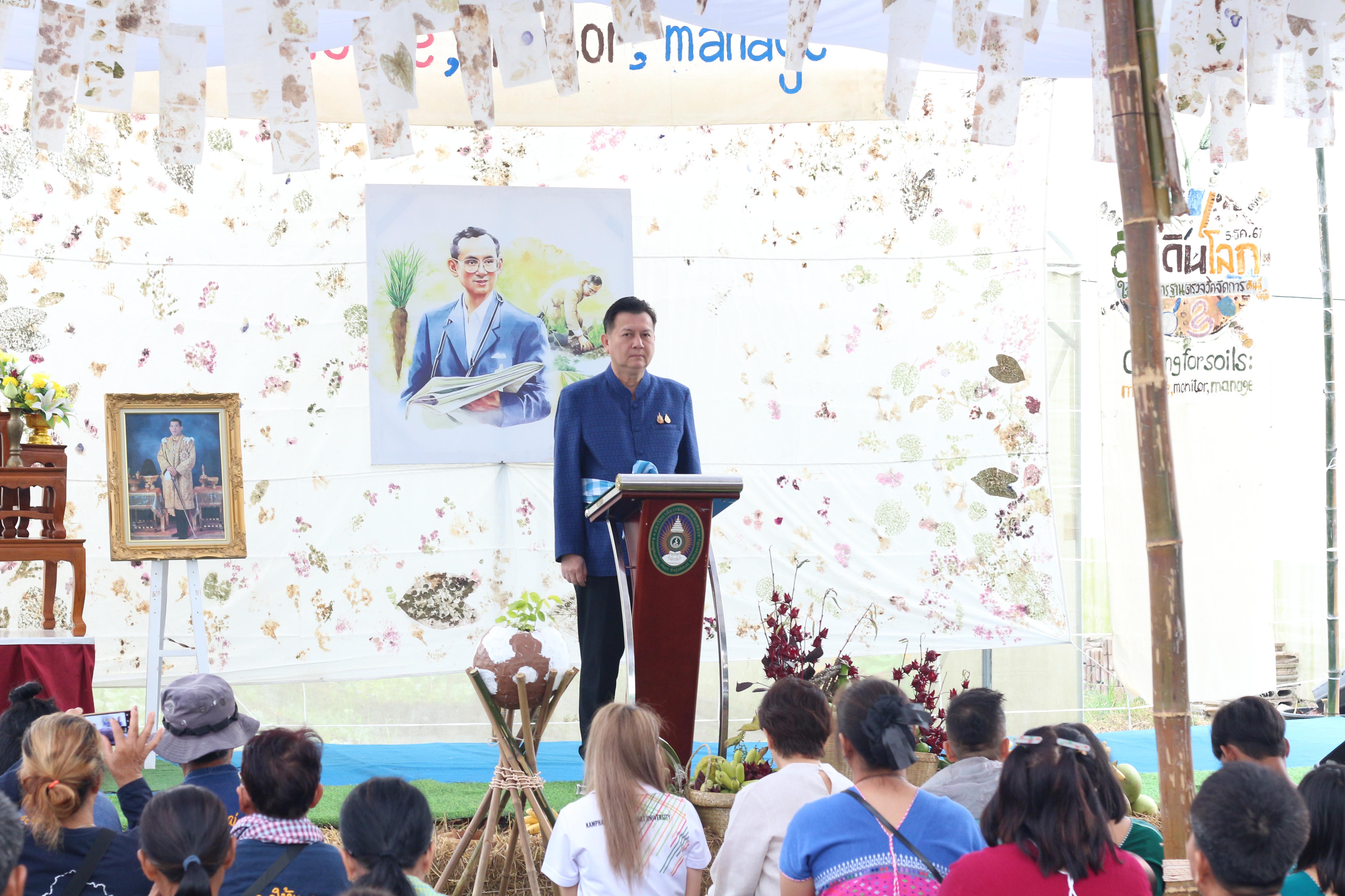 3. วันที่ 13 ธันวาคม 2567 คณะเทคโนโลยีอุตสาหกรรม จัดงานวันดินโลก ภายใต้คำขวัญ