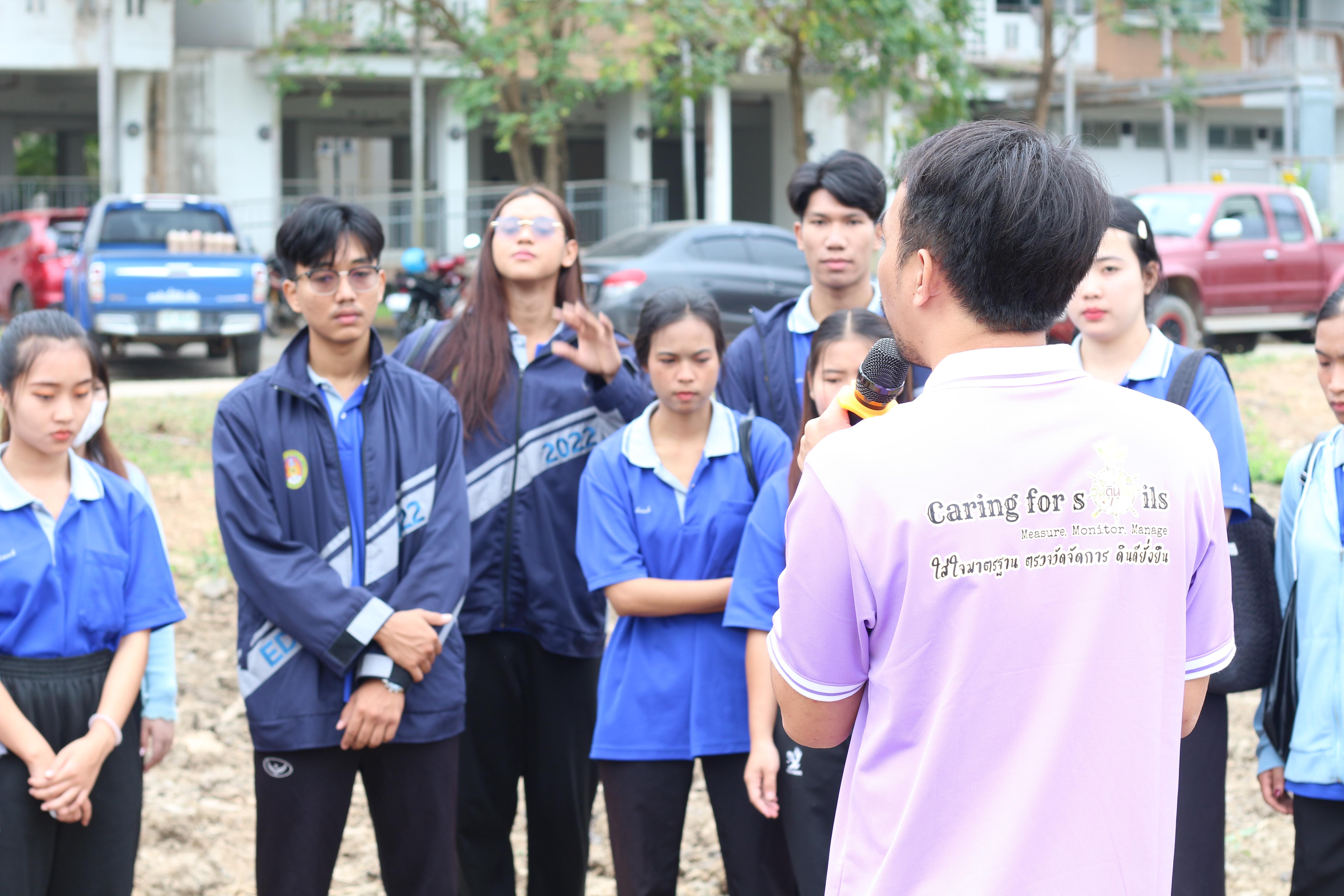 30. วันที่ 13 ธันวาคม 2567 คณะเทคโนโลยีอุตสาหกรรม จัดงานวันดินโลก