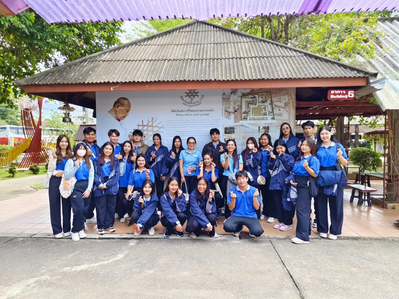 56. วันที่ 16 ธันวาคม 2567 อาจารย์ ดร.ธิดารัตน์  พรหมมา และ ผู้ช่วยศาสตราจารย์ ดร.ปราณี  เลิศแก้ว นำนักศึกษาชั้นปีที่ 3 ทัศนศึกษาและเรียนรู้นอกสถานที่