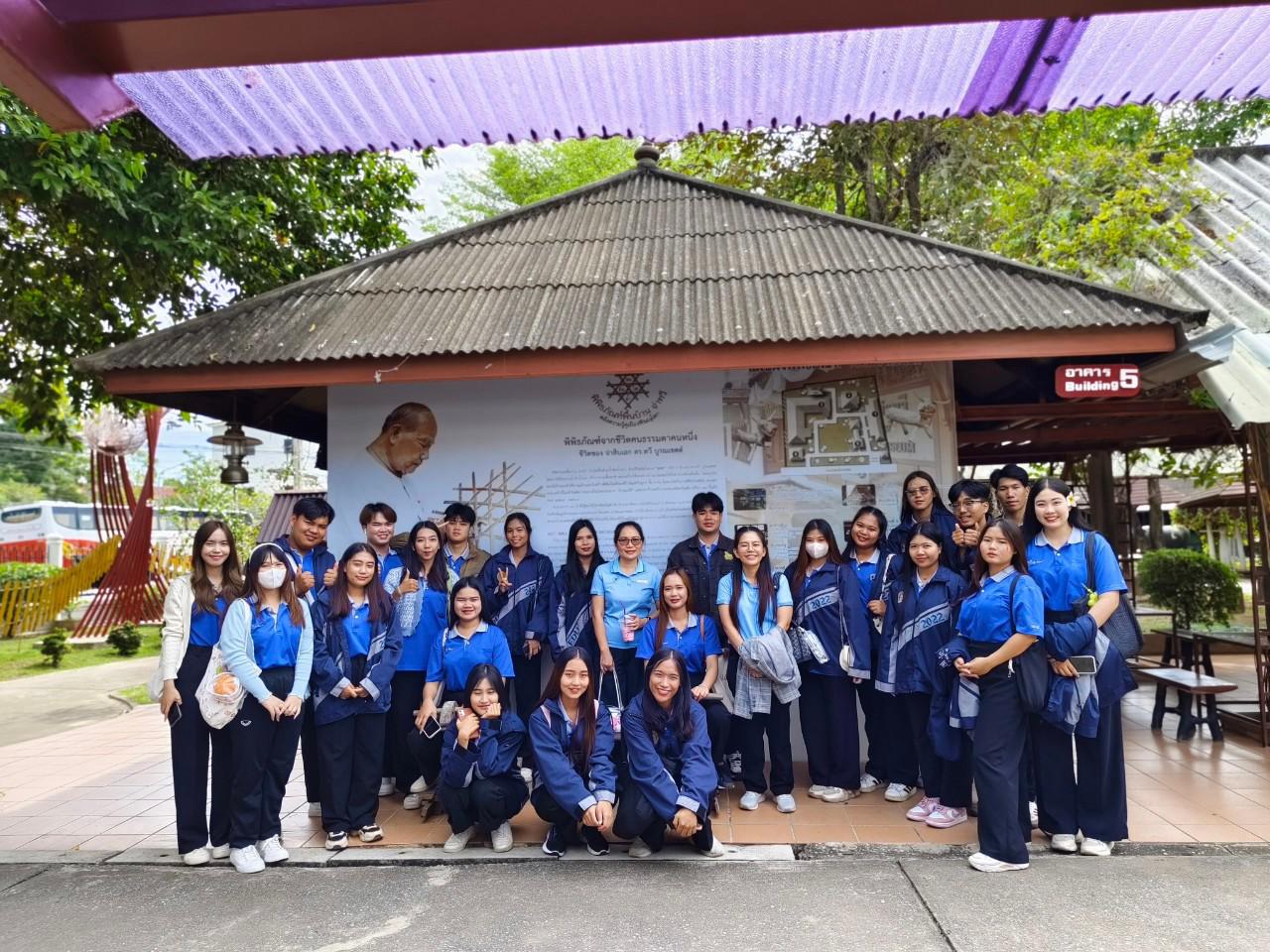 58. วันที่ 16 ธันวาคม 2567 อาจารย์ ดร.ธิดารัตน์  พรหมมา และ ผู้ช่วยศาสตราจารย์ ดร.ปราณี  เลิศแก้ว นำนักศึกษาชั้นปีที่ 3 ทัศนศึกษาและเรียนรู้นอกสถานที่