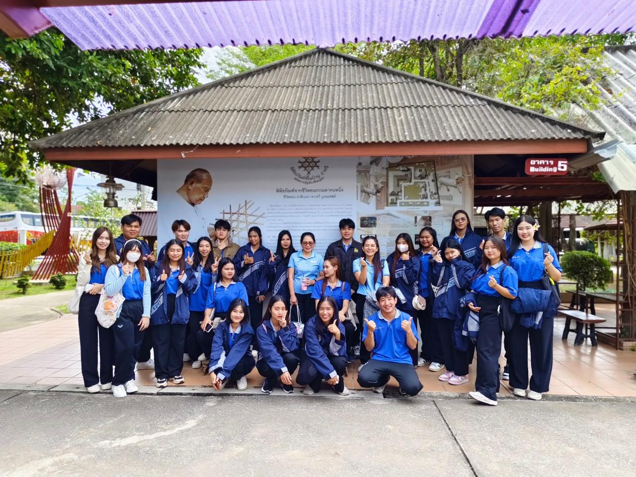 60. วันที่ 16 ธันวาคม 2567 อาจารย์ ดร.ธิดารัตน์  พรหมมา และ ผู้ช่วยศาสตราจารย์ ดร.ปราณี  เลิศแก้ว นำนักศึกษาชั้นปีที่ 3 ทัศนศึกษาและเรียนรู้นอกสถานที่
