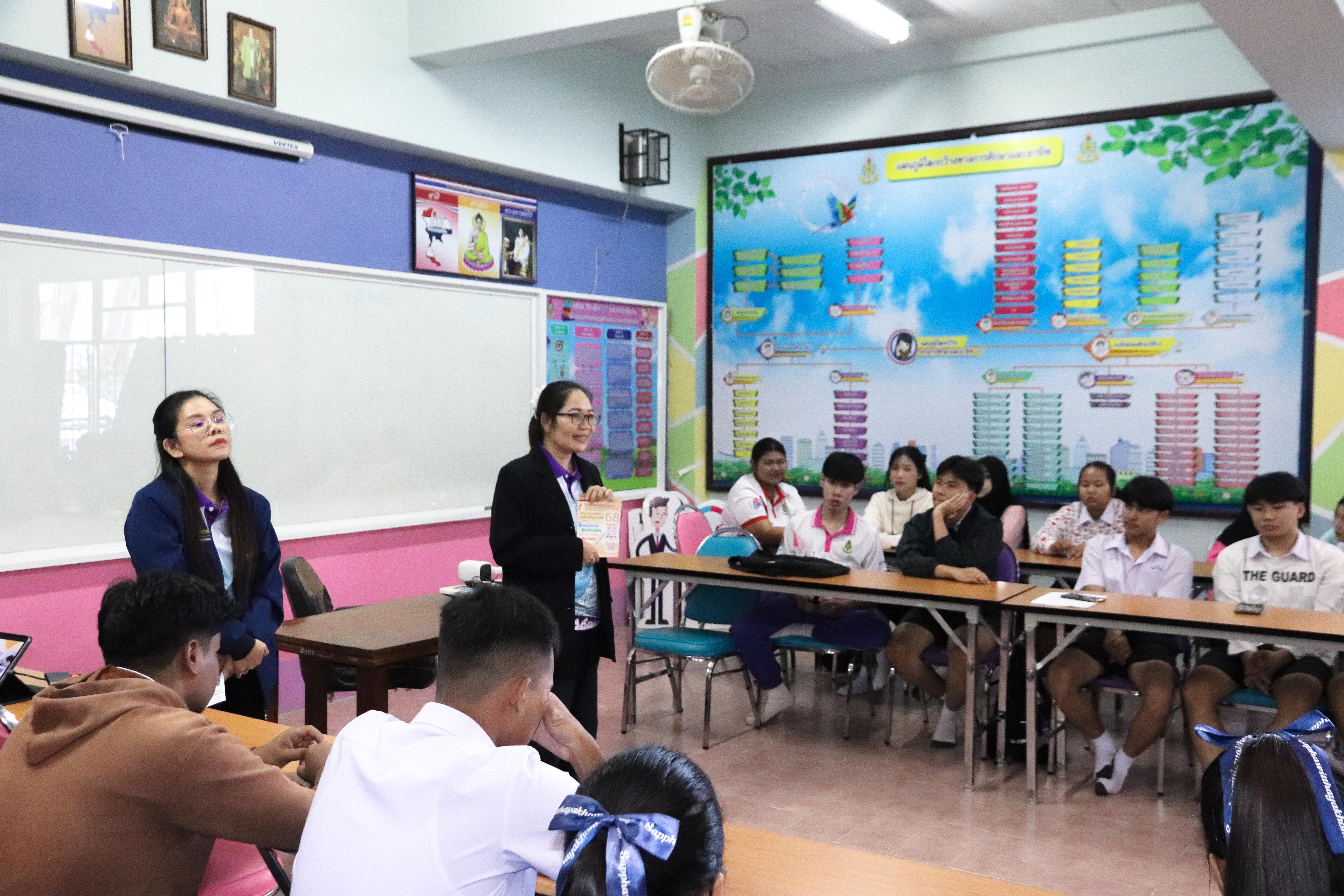 37. วันที่ 18 ธันวาคม 2567 โปรแกรมวิทยาศาสตร์ทั่วไป โปรแกรมคอมพิวเตอร์ โปรแกรมภาษาจีน ออกแนะแนวการศึกษาต่อ ณ โรงเรียนสรรพวิทยาคม อำเภอแม่สอด จังหวัดตาก และโรงเรียนป่าไม้อุทิศ 4 อำเภอพบพระ จังหวัดตาก