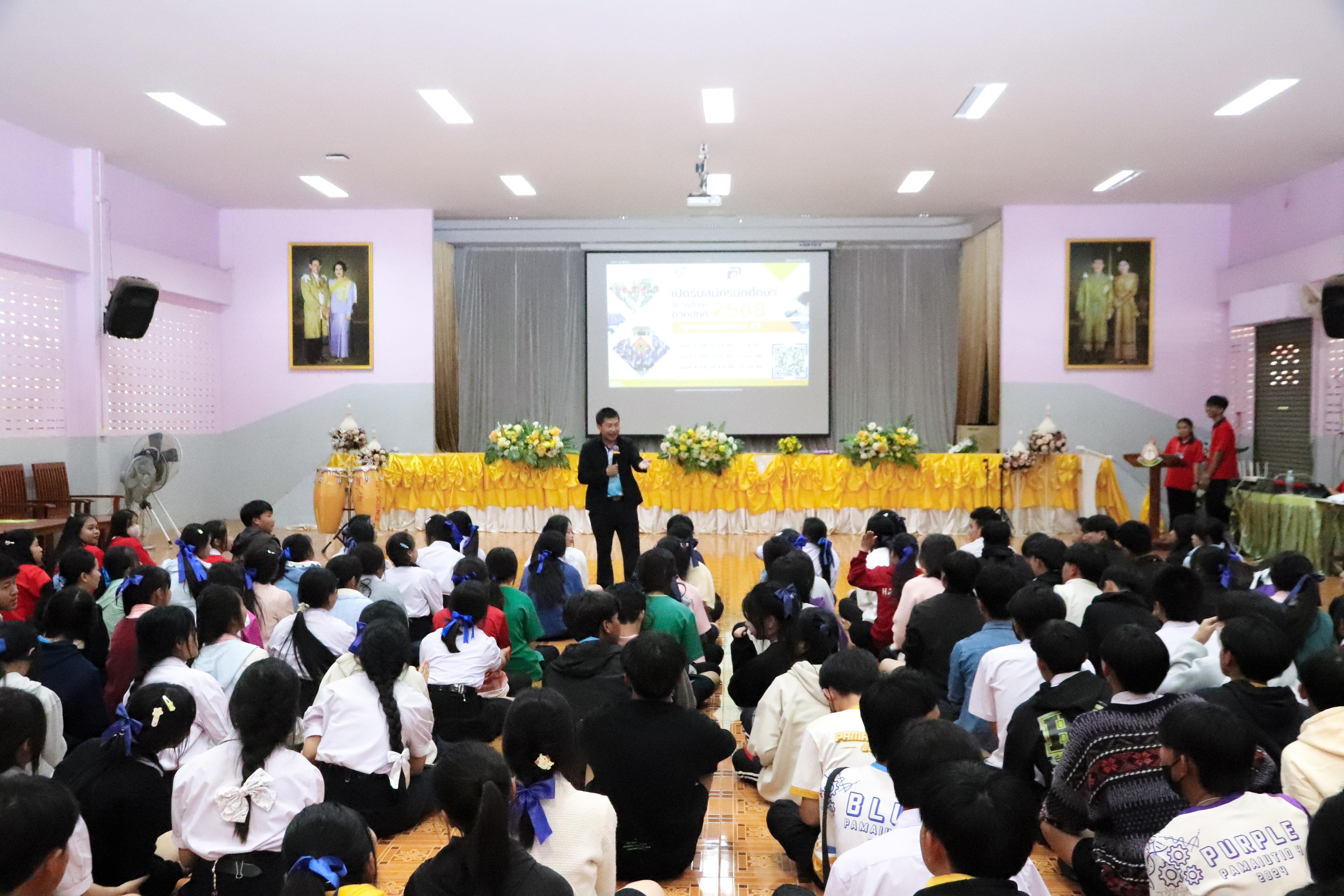 151. วันที่ 18 ธันวาคม 2567 โปรแกรมวิทยาศาสตร์ทั่วไป โปรแกรมคอมพิวเตอร์ โปรแกรมภาษาจีน ออกแนะแนวการศึกษาต่อ ณ โรงเรียนสรรพวิทยาคม อำเภอแม่สอด จังหวัดตาก และโรงเรียนป่าไม้อุทิศ 4 อำเภอพบพระ จังหวัดตาก