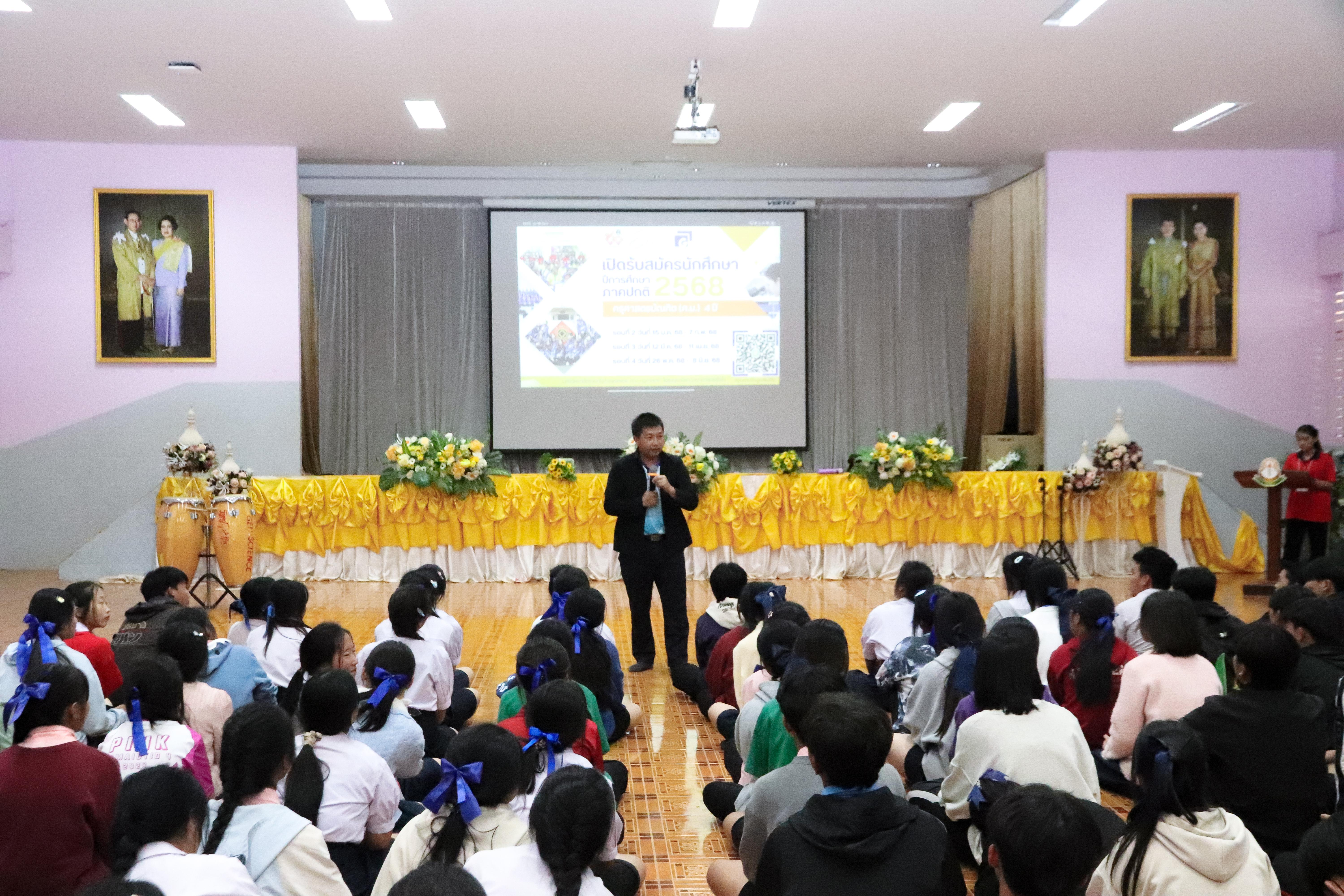 154. วันที่ 18 ธันวาคม 2567 โปรแกรมวิทยาศาสตร์ทั่วไป โปรแกรมคอมพิวเตอร์ โปรแกรมภาษาจีน ออกแนะแนวการศึกษาต่อ ณ โรงเรียนสรรพวิทยาคม อำเภอแม่สอด จังหวัดตาก และโรงเรียนป่าไม้อุทิศ 4 อำเภอพบพระ จังหวัดตาก