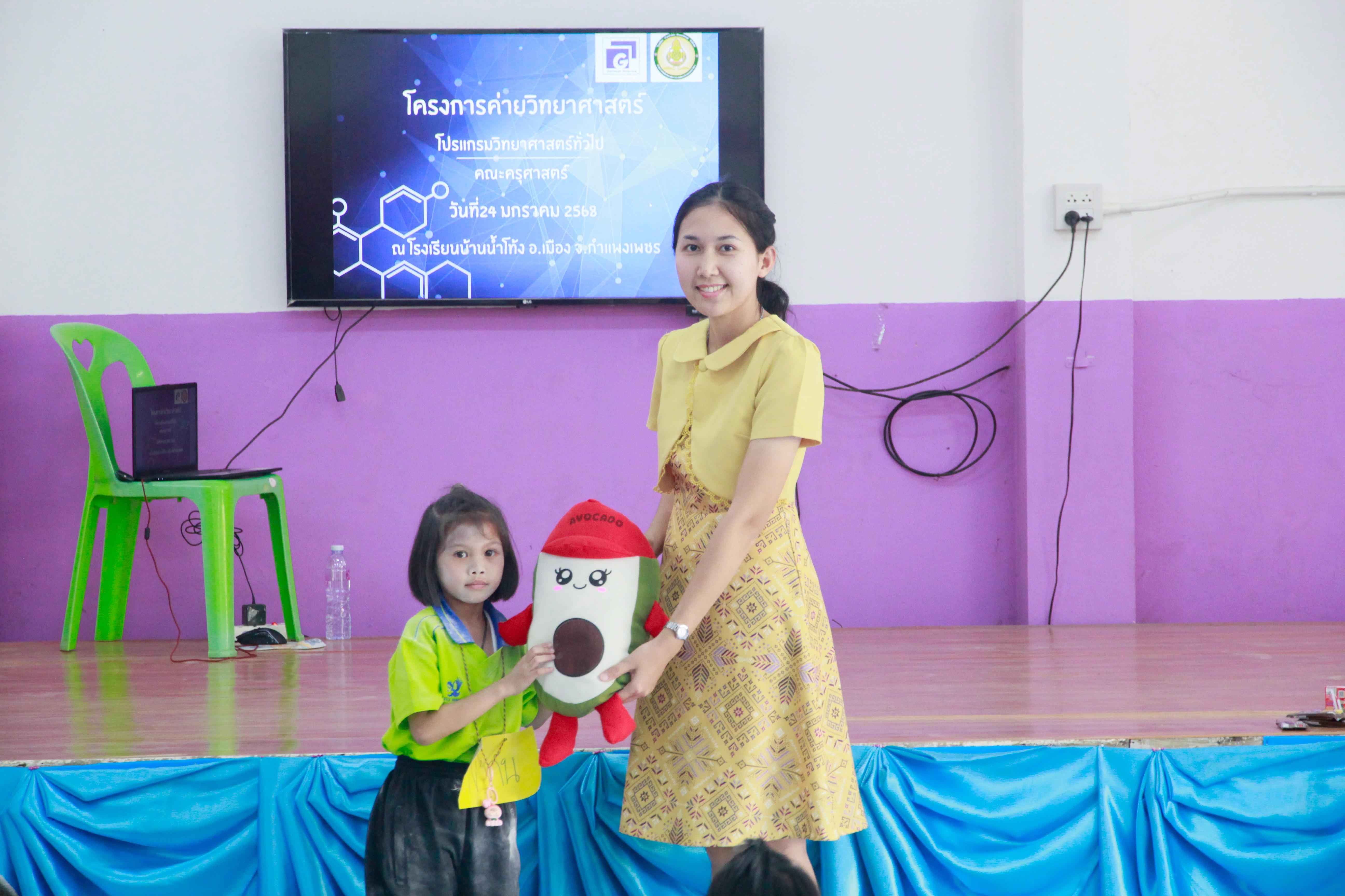 167. นที่ 24 มกราคม 2568 ดร.ธิดารัตน์ พรหมมาและผศ.ดร.ปราณี เลิศแก้ว นำนักศึกษาชั้นปีที่ 1 โปรแกรมวิชาวิทยาศาสตร์ทั่วไป คณะครุศาสตร์ จัดโครงการค่ายวิทยาศาสตร์ ณ โรงเรียนบ้านน้ำโท้ง ต.ท่าขุนราม อ.เมือง จ.กำแพงเพชร