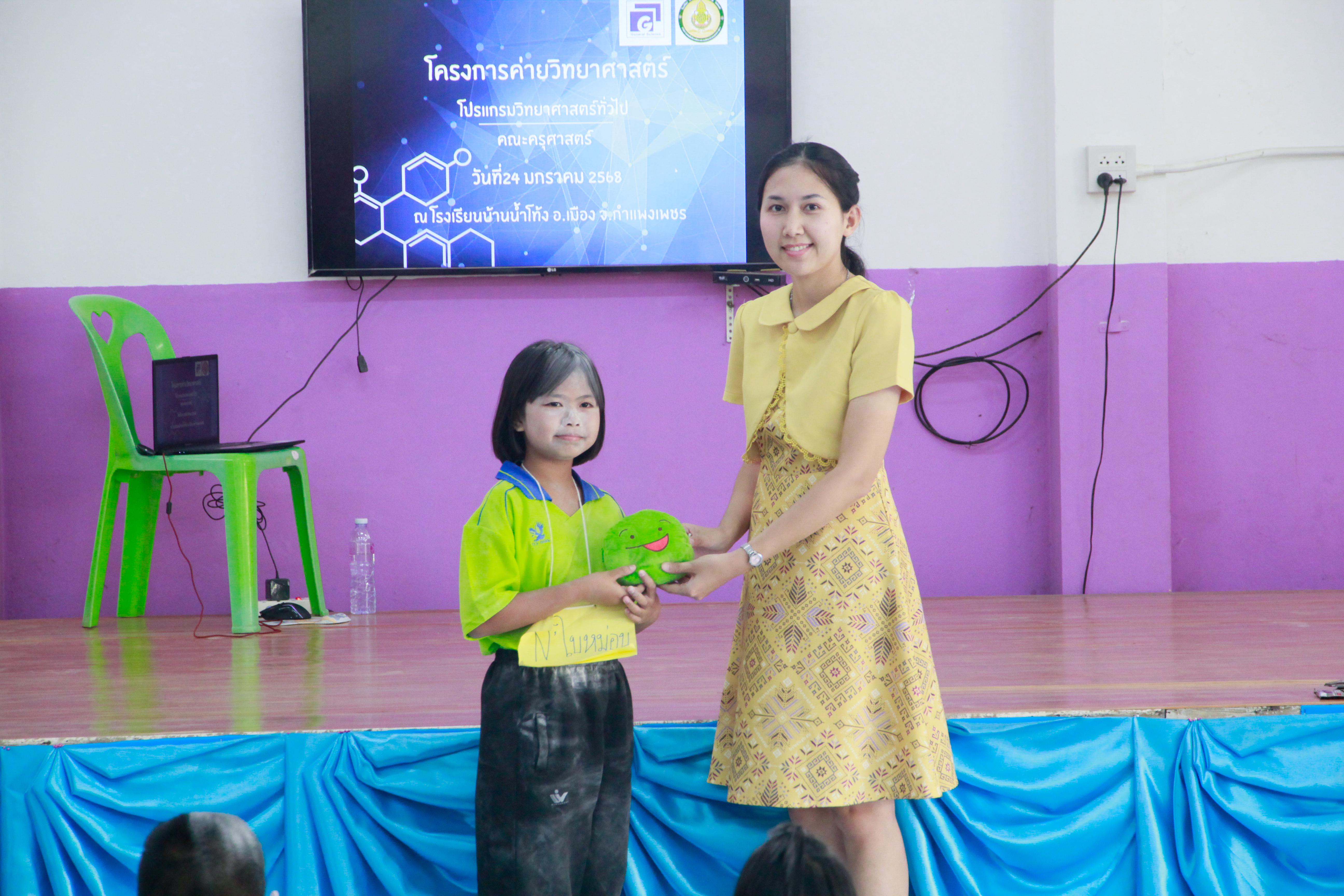 169. นที่ 24 มกราคม 2568 ดร.ธิดารัตน์ พรหมมาและผศ.ดร.ปราณี เลิศแก้ว นำนักศึกษาชั้นปีที่ 1 โปรแกรมวิชาวิทยาศาสตร์ทั่วไป คณะครุศาสตร์ จัดโครงการค่ายวิทยาศาสตร์ ณ โรงเรียนบ้านน้ำโท้ง ต.ท่าขุนราม อ.เมือง จ.กำแพงเพชร