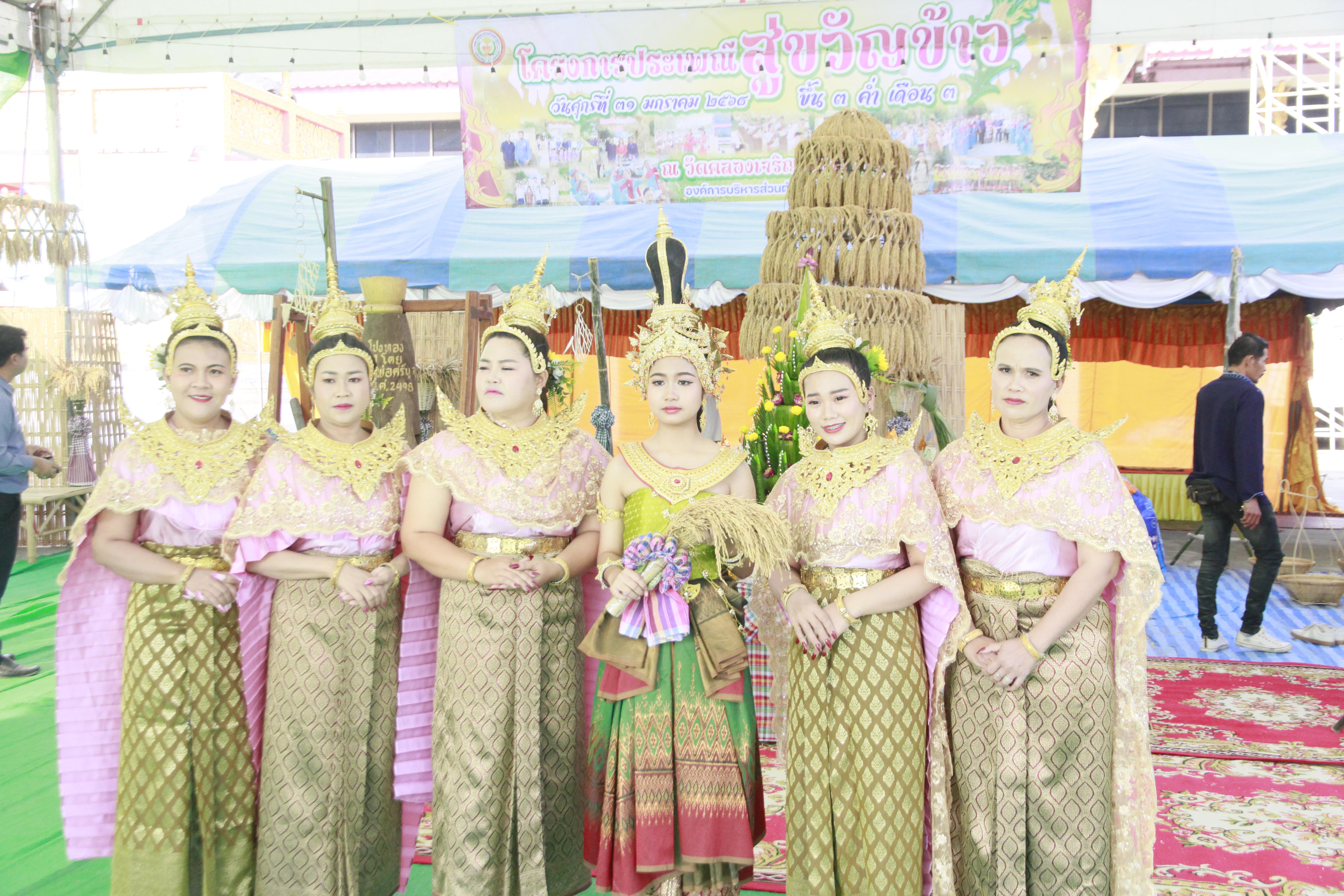 289. วันที่ 30-31 มกราคม 2568 ผศ.ดร.มณฑา หมีไพรฤกษ์ นำนักศึกษาชั้นปีที่3 เข้าร่วมงานพิธีสู่ขวัญข้าว