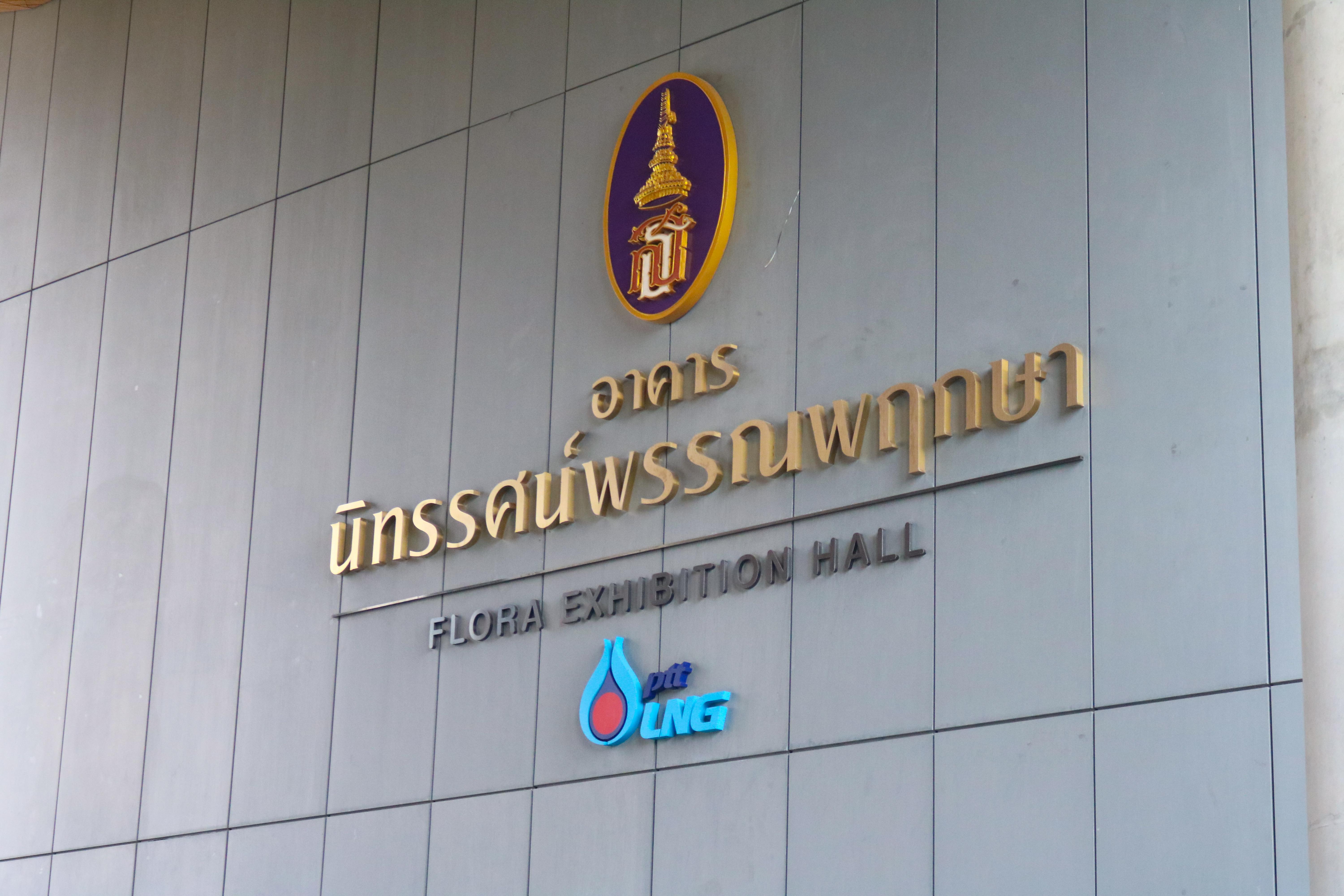 113. โครงการพัฒนานักศึกษาโปรแกรมวิชาวิทยาศาสตร์ทั่วไป กิจกรรมศึกษาดูงานทางวิทยาศาสตร์ ประจำปีการศึกษา 2568
