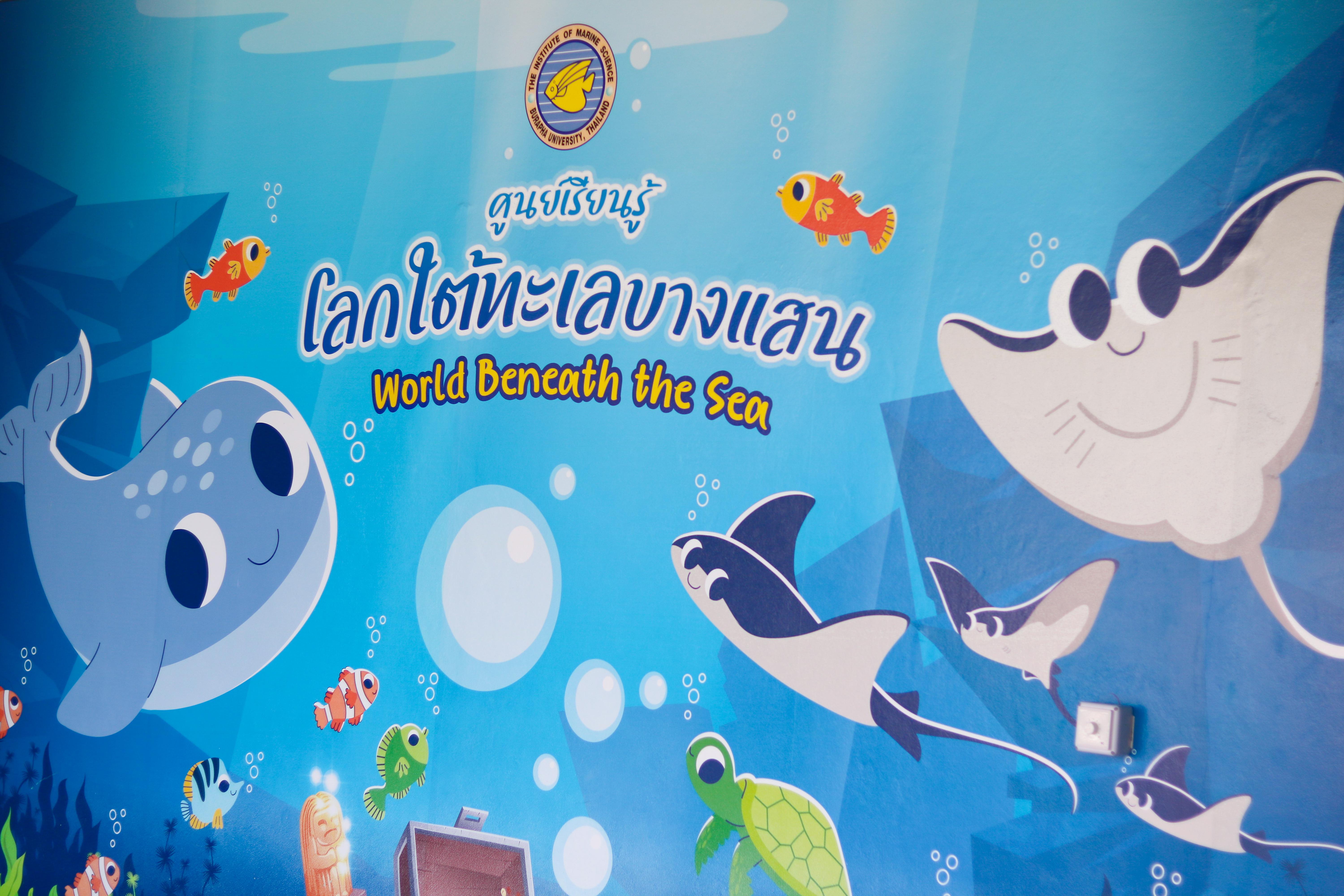 139. โครงการพัฒนานักศึกษาโปรแกรมวิชาวิทยาศาสตร์ทั่วไป กิจกรรมศึกษาดูงานทางวิทยาศาสตร์ ประจำปีการศึกษา 2568