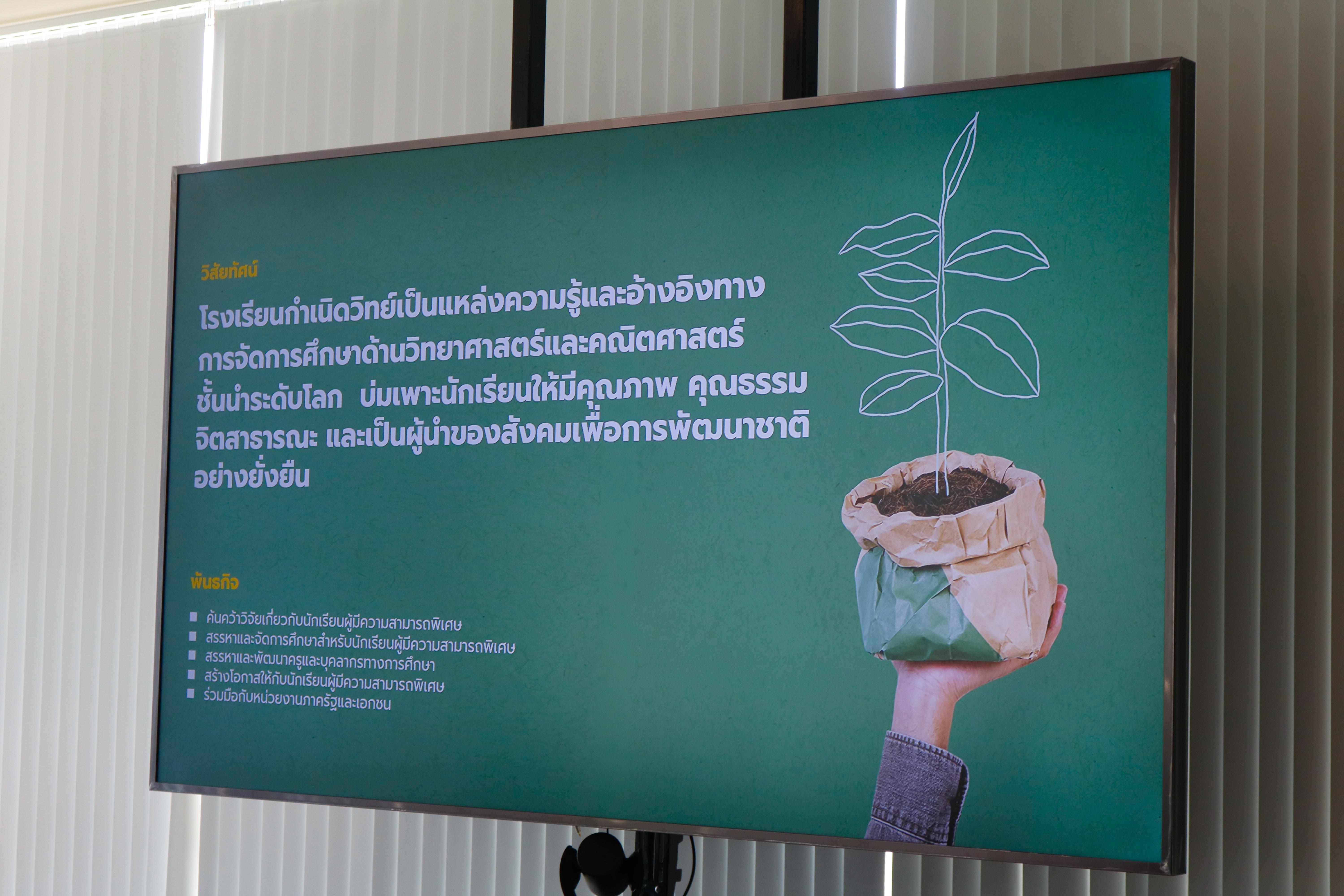 242. โครงการพัฒนานักศึกษาโปรแกรมวิชาวิทยาศาสตร์ทั่วไป กิจกรรมศึกษาดูงานทางวิทยาศาสตร์ ประจำปีการศึกษา 2568