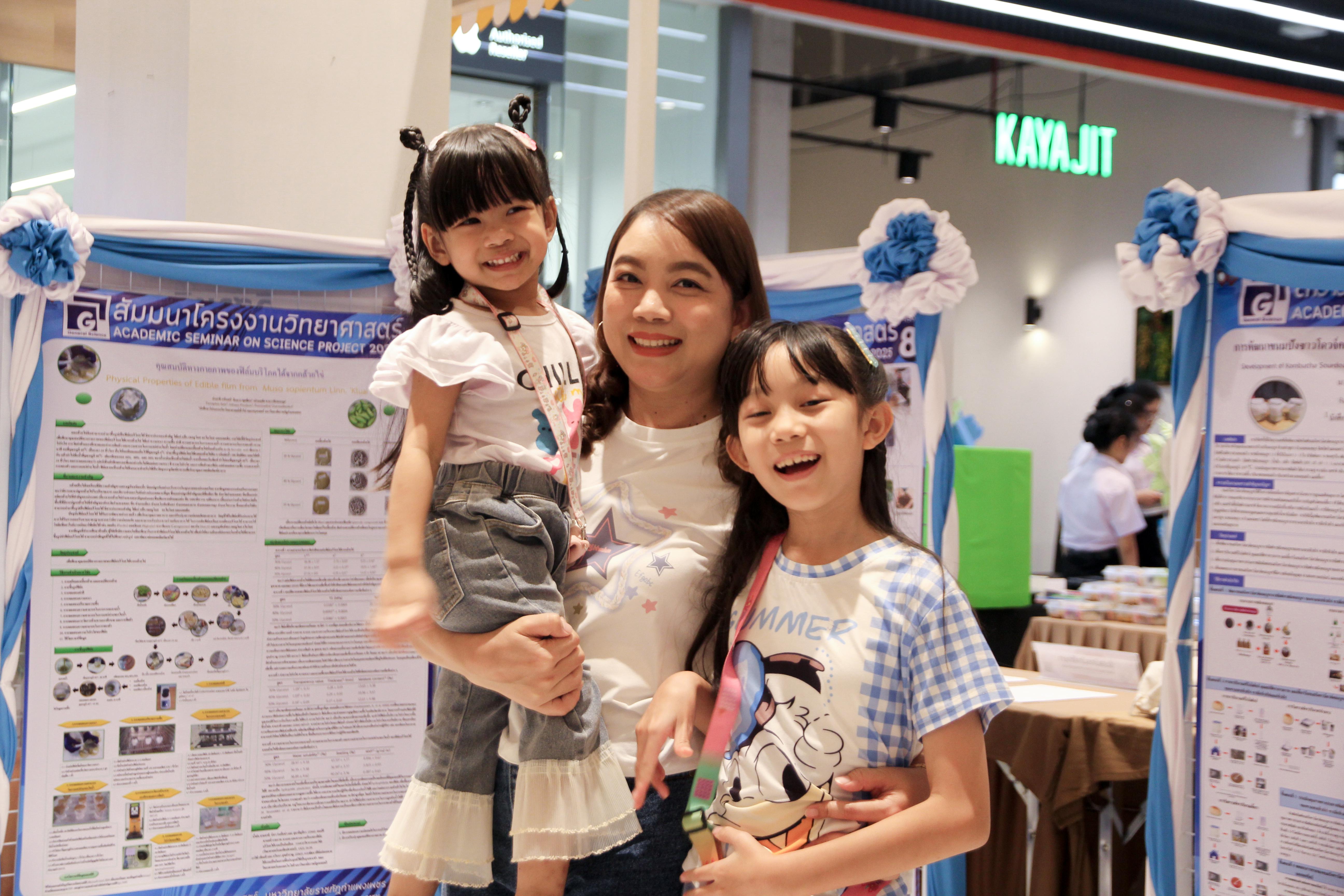 283. วันที่ 16 กุมภาพันธ์ 2568 โปรแกรมวิชาวิทยาศาสตร์ทั่วไป จัดนิทรรศการโปรแกรมวิชาวิทยาศาสตร์ ประจำปีงบ 2568 ณ ห้างสรรพสินค้าโรบินสันไลฟ์สไตล์ โดยมีรศ.ดร.บัรฑิต ฉัตรวิโรจน์ คณบดีคณะครุศาสตร์ เป็นประธานกล่าวเปิดนิทรรศการฯ