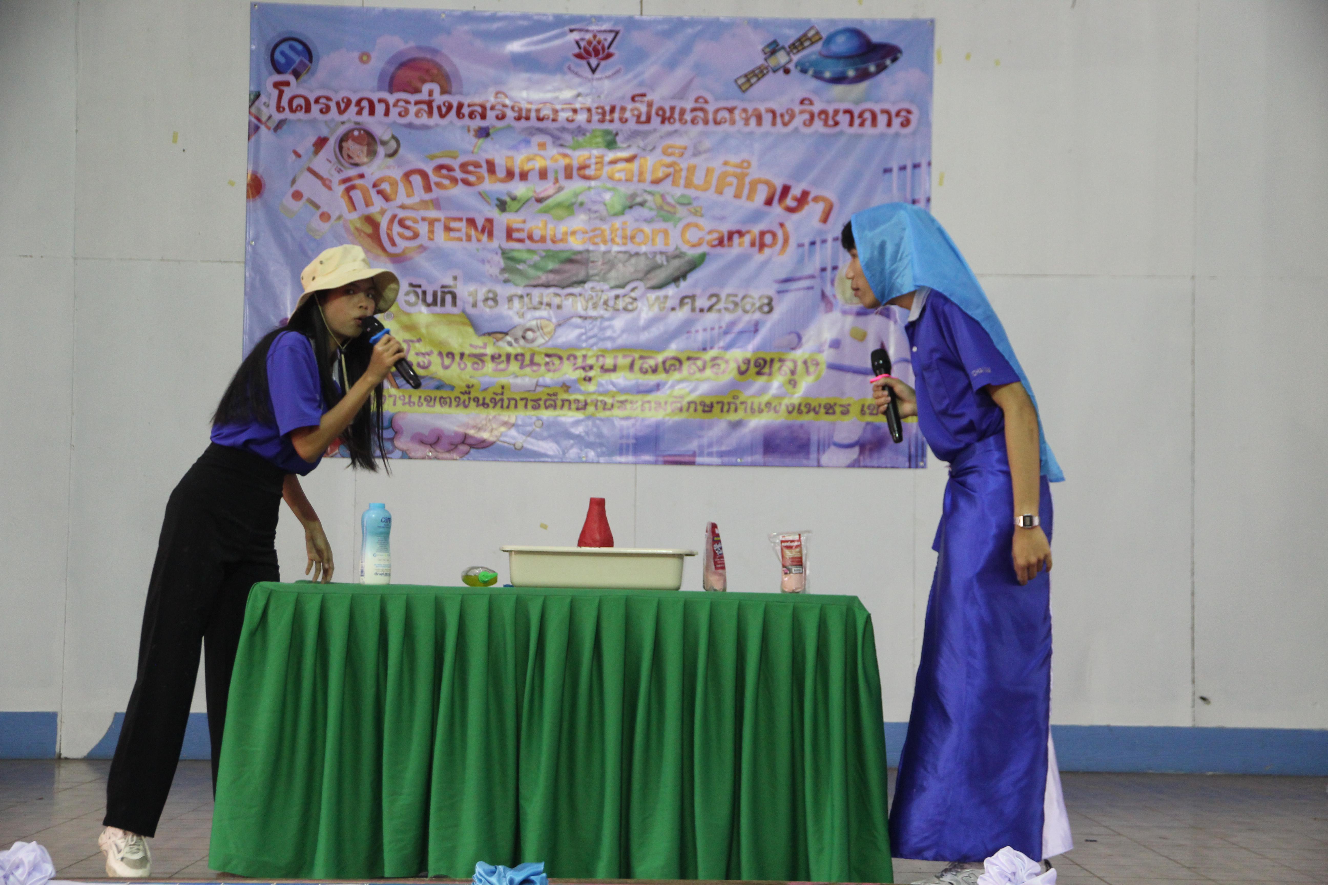 62. วันที่ 18 กุมภาพันธ์ 2568 โปรแกรมวิทยาศาสตร์ทั่วไปได้จัดกิจกรรมค่ายสเต็มศึกษา ณ โรงเรียนอนุบาลคลองขลุง อ.คลองขลุง จ.กำแพงเพชร