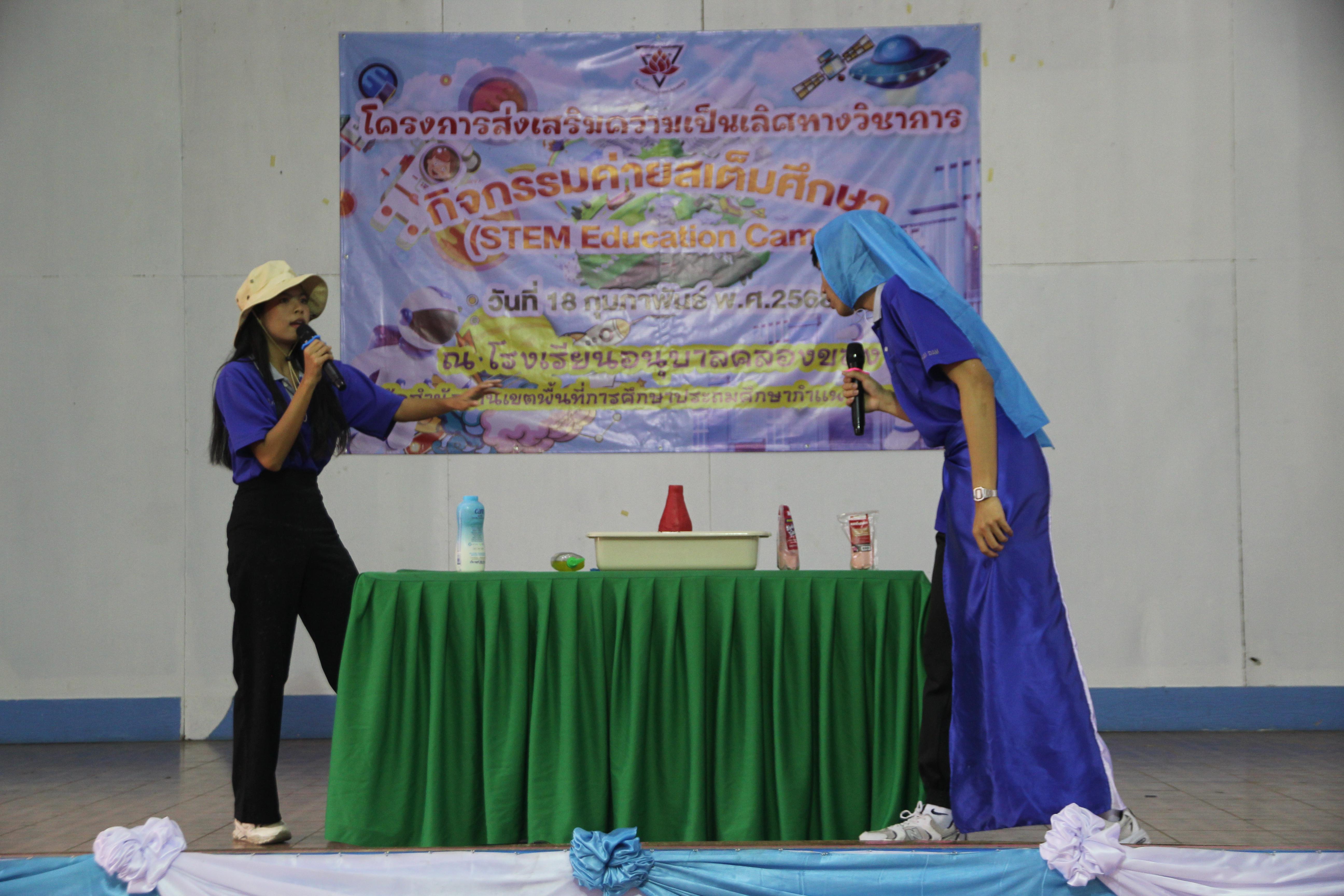 63. วันที่ 18 กุมภาพันธ์ 2568 โปรแกรมวิทยาศาสตร์ทั่วไปได้จัดกิจกรรมค่ายสเต็มศึกษา ณ โรงเรียนอนุบาลคลองขลุง อ.คลองขลุง จ.กำแพงเพชร