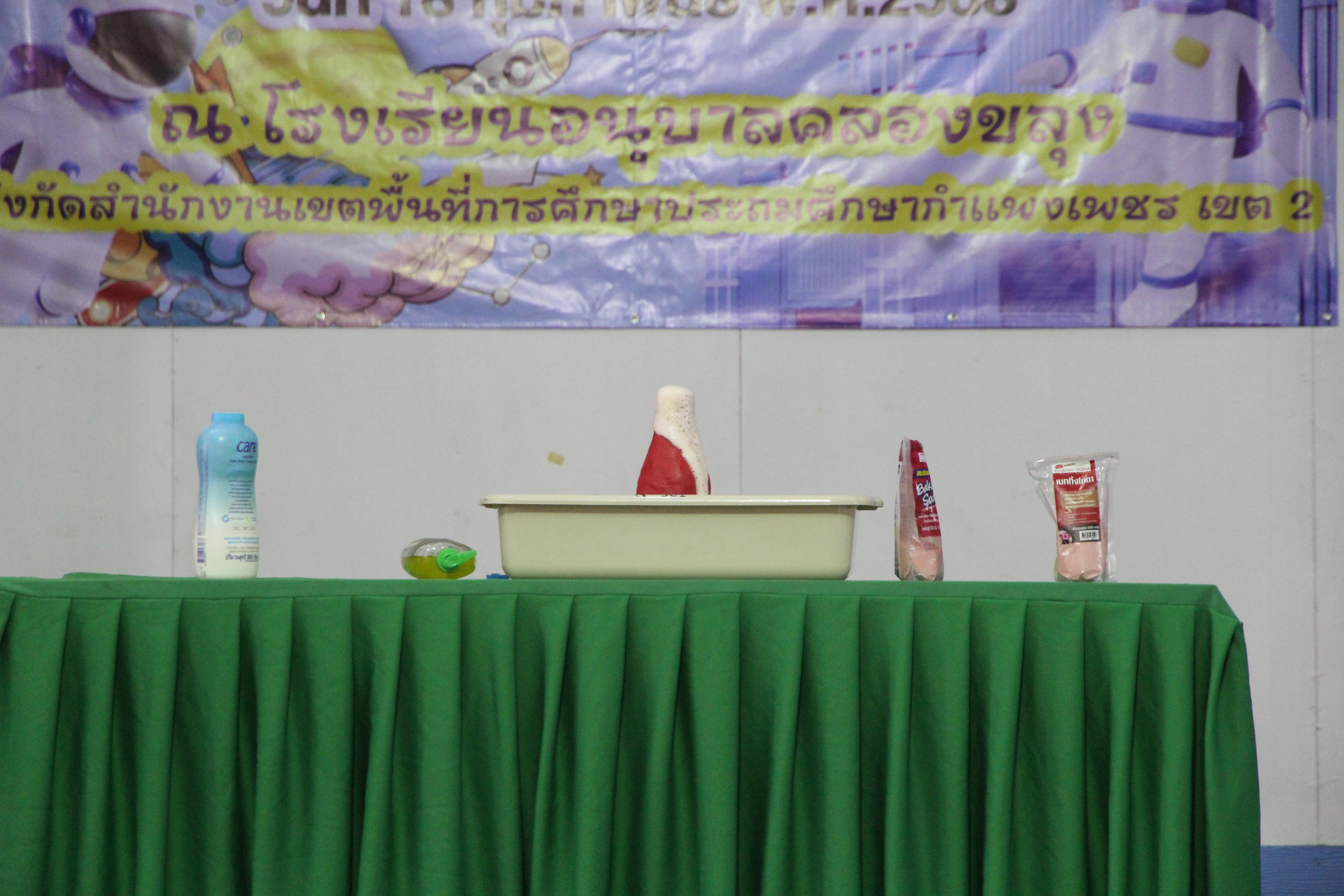 66. วันที่ 18 กุมภาพันธ์ 2568 โปรแกรมวิทยาศาสตร์ทั่วไปได้จัดกิจกรรมค่ายสเต็มศึกษา ณ โรงเรียนอนุบาลคลองขลุง อ.คลองขลุง จ.กำแพงเพชร