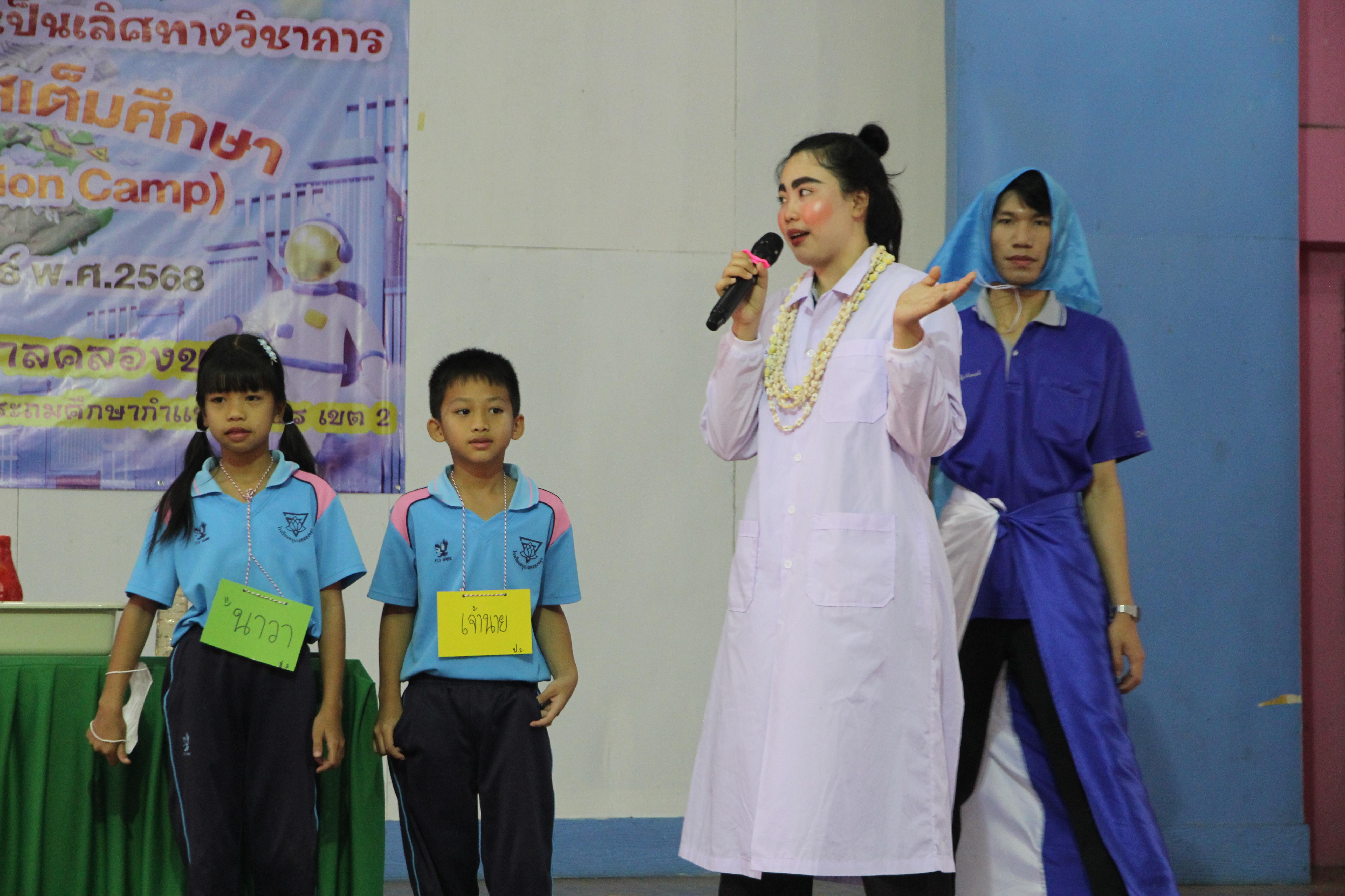 82. วันที่ 18 กุมภาพันธ์ 2568 โปรแกรมวิทยาศาสตร์ทั่วไปได้จัดกิจกรรมค่ายสเต็มศึกษา ณ โรงเรียนอนุบาลคลองขลุง อ.คลองขลุง จ.กำแพงเพชร
