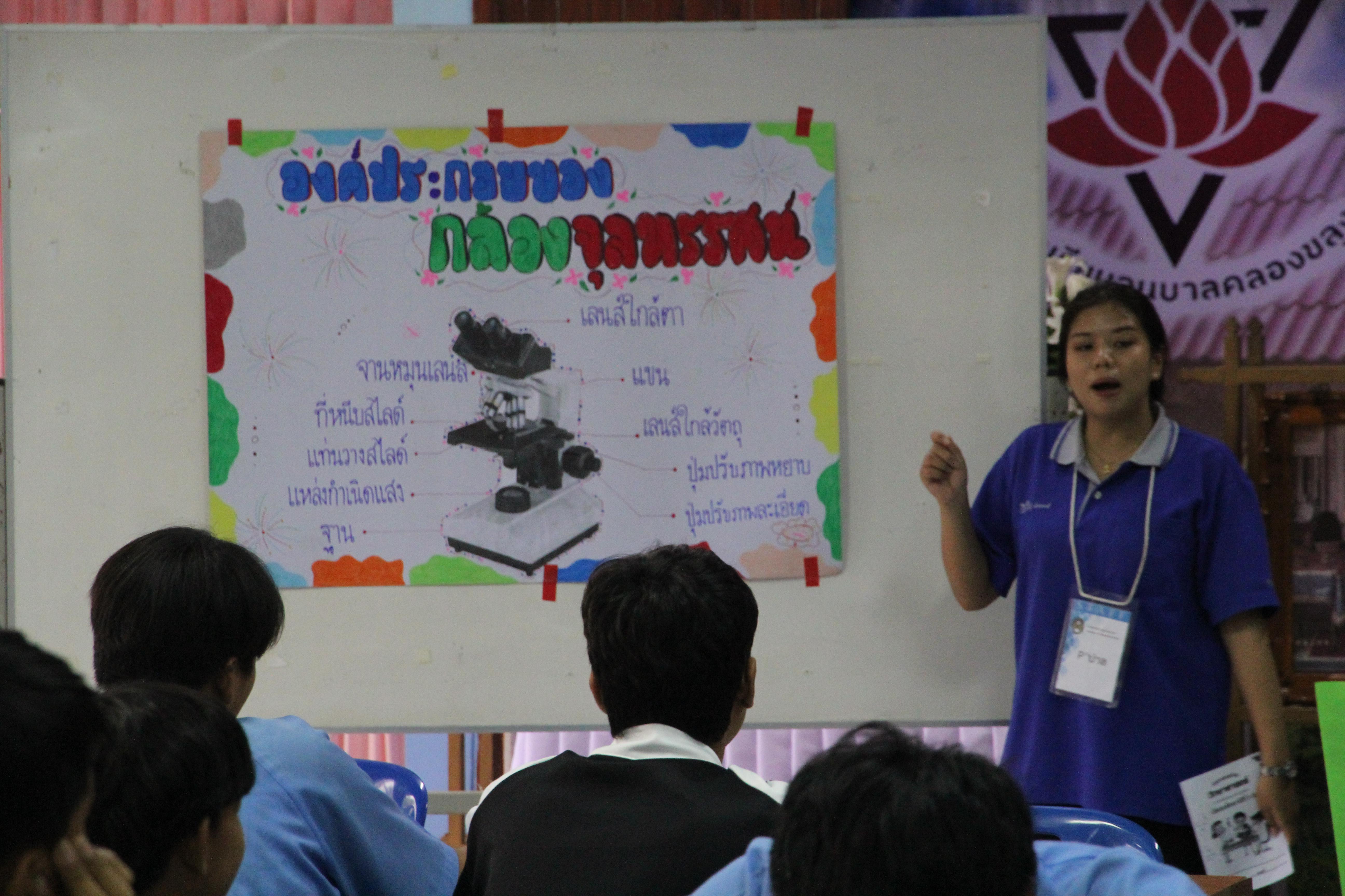 110. วันที่ 18 กุมภาพันธ์ 2568 โปรแกรมวิทยาศาสตร์ทั่วไปได้จัดกิจกรรมค่ายสเต็มศึกษา ณ โรงเรียนอนุบาลคลองขลุง อ.คลองขลุง จ.กำแพงเพชร