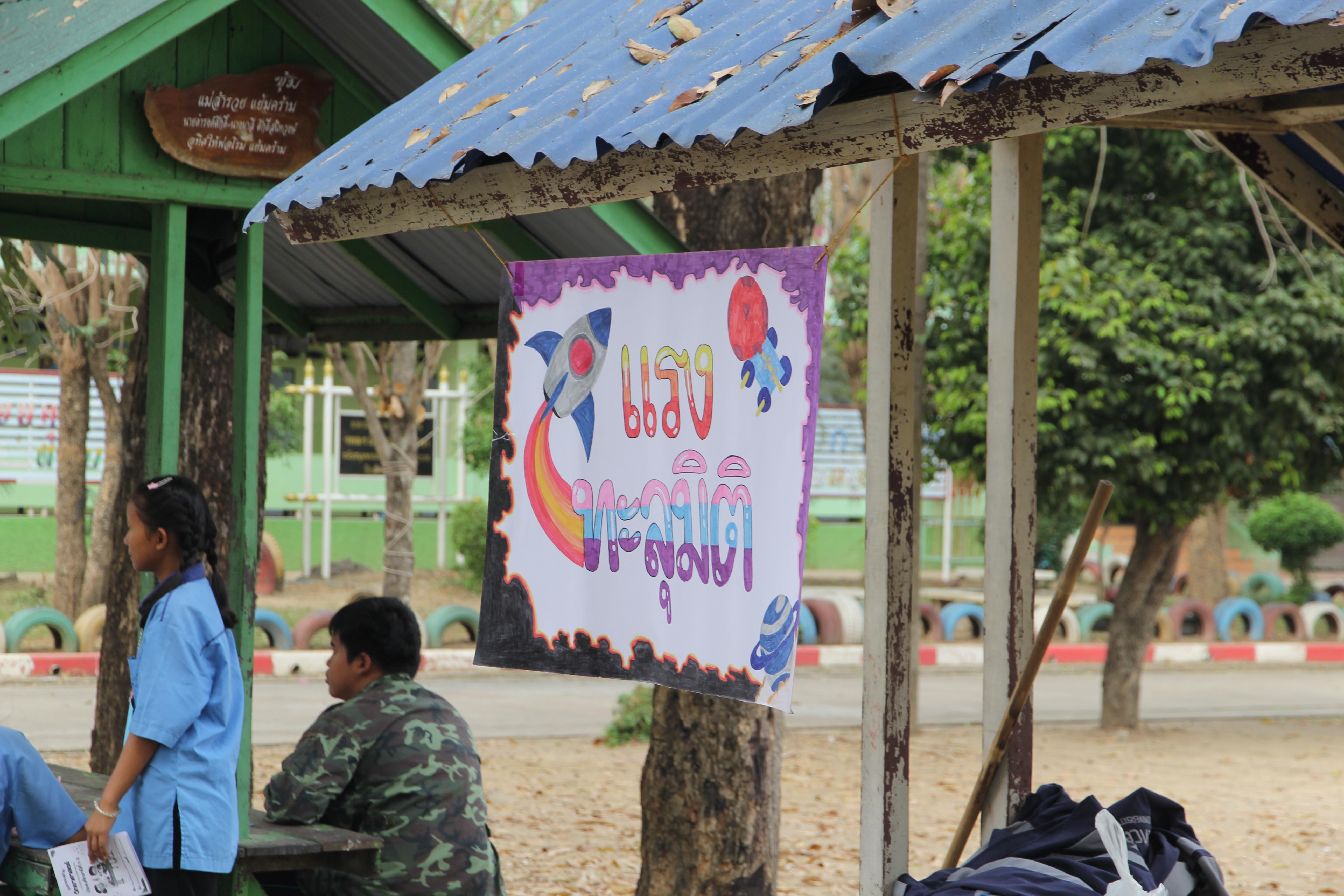 127. วันที่ 18 กุมภาพันธ์ 2568 โปรแกรมวิทยาศาสตร์ทั่วไปได้จัดกิจกรรมค่ายสเต็มศึกษา ณ โรงเรียนอนุบาลคลองขลุง อ.คลองขลุง จ.กำแพงเพชร