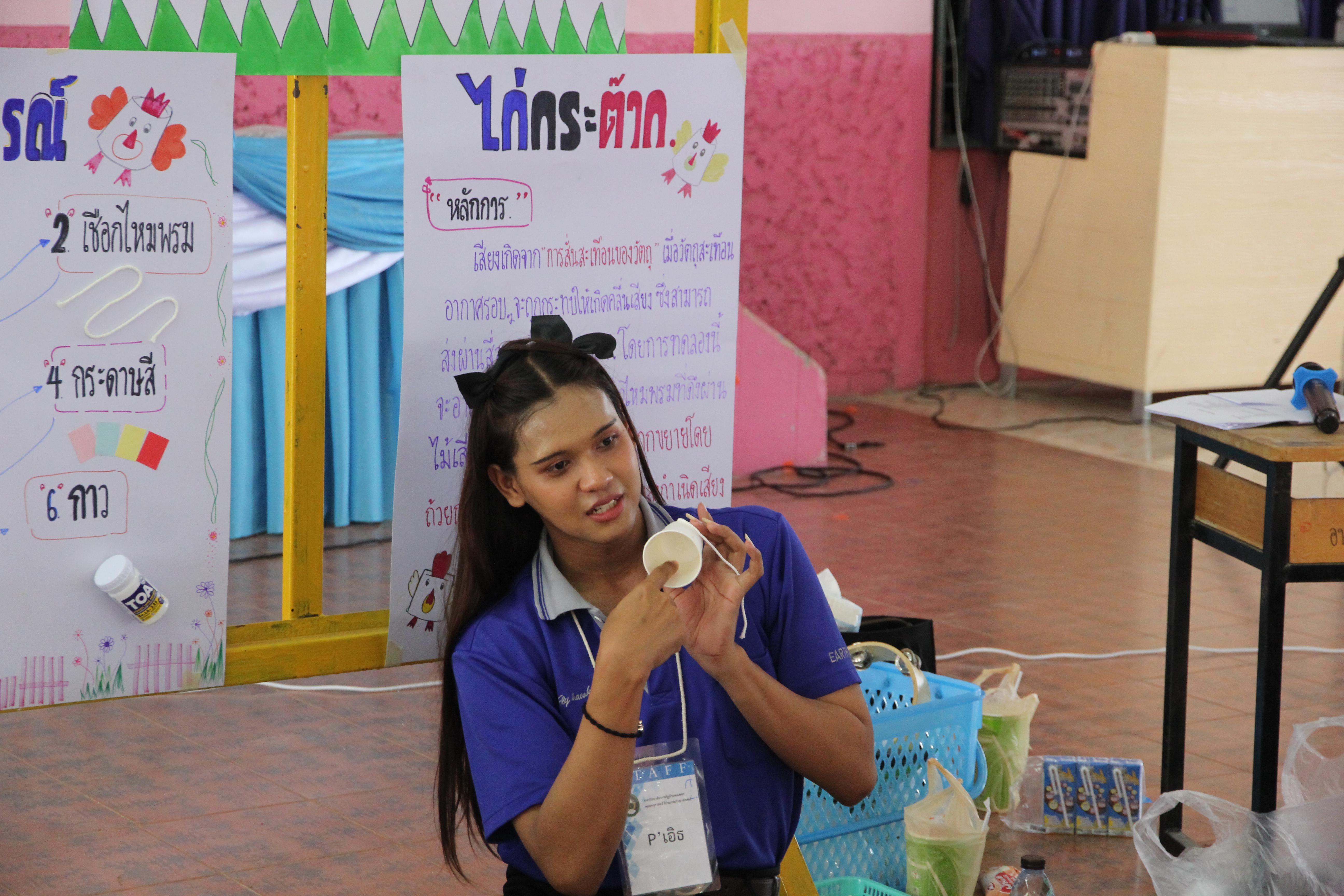 176. วันที่ 18 กุมภาพันธ์ 2568 โปรแกรมวิทยาศาสตร์ทั่วไปได้จัดกิจกรรมค่ายสเต็มศึกษา ณ โรงเรียนอนุบาลคลองขลุง อ.คลองขลุง จ.กำแพงเพชร