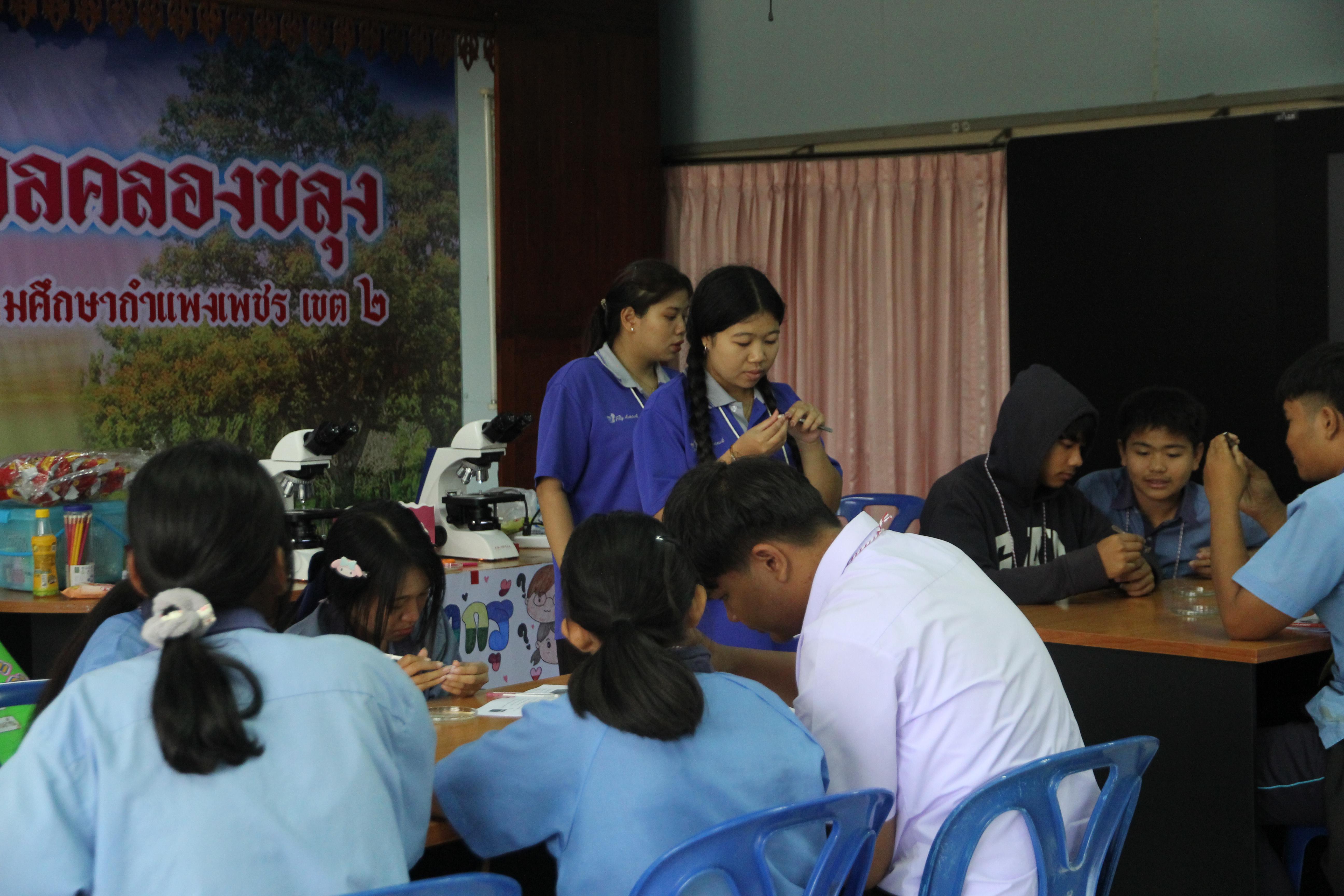 202. วันที่ 18 กุมภาพันธ์ 2568 โปรแกรมวิทยาศาสตร์ทั่วไปได้จัดกิจกรรมค่ายสเต็มศึกษา ณ โรงเรียนอนุบาลคลองขลุง อ.คลองขลุง จ.กำแพงเพชร