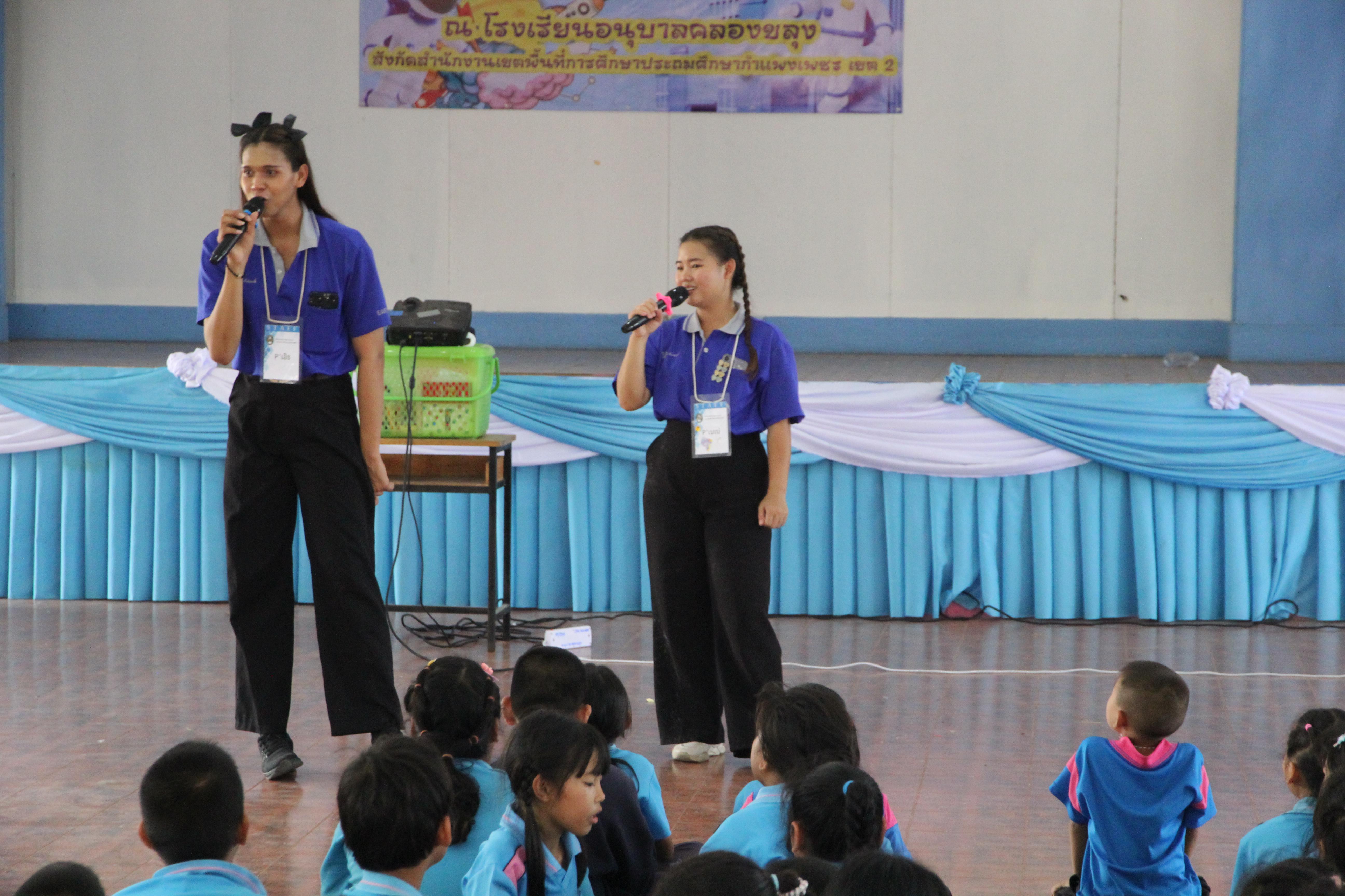 254. วันที่ 18 กุมภาพันธ์ 2568 โปรแกรมวิทยาศาสตร์ทั่วไปได้จัดกิจกรรมค่ายสเต็มศึกษา ณ โรงเรียนอนุบาลคลองขลุง อ.คลองขลุง จ.กำแพงเพชร