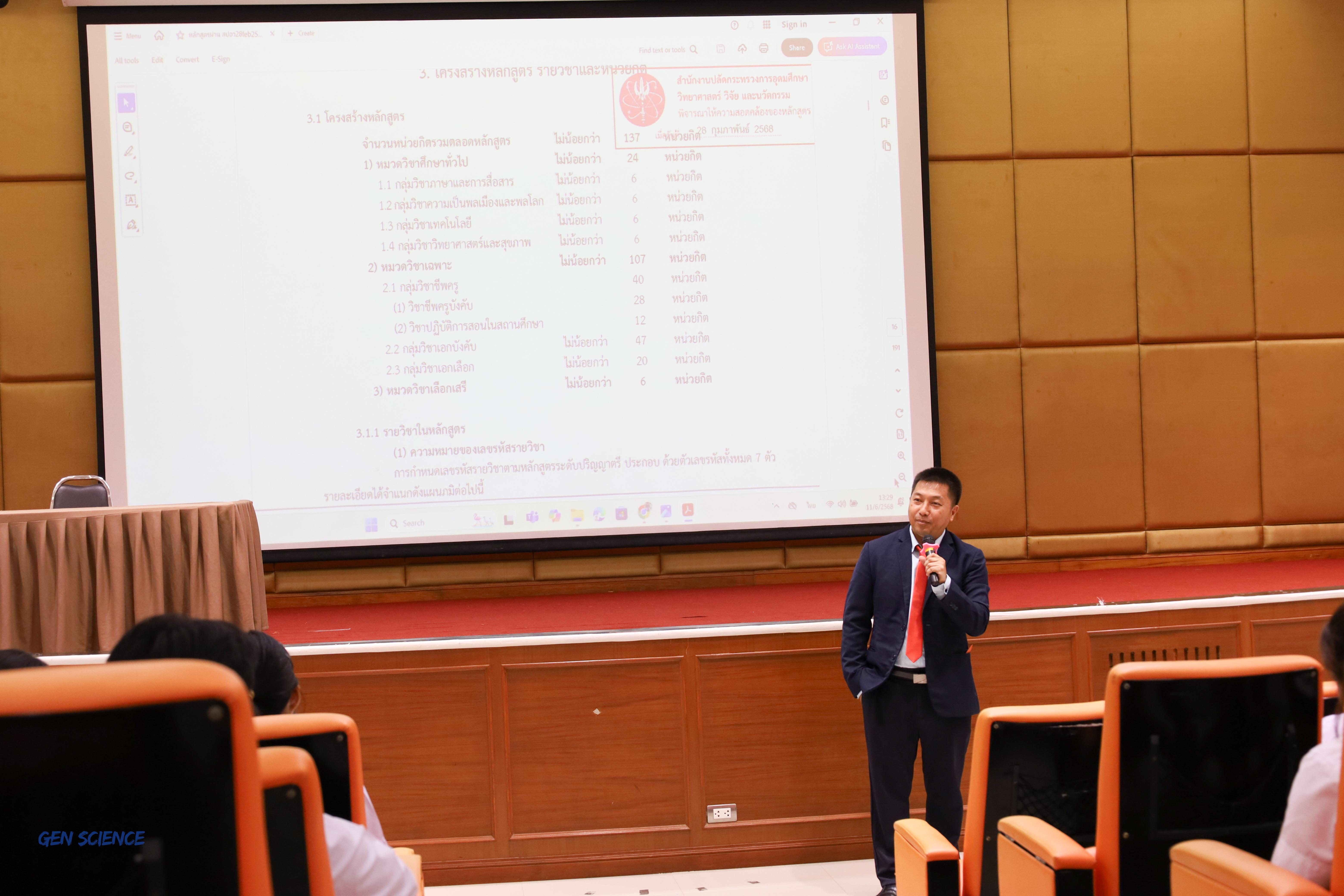 105. วันที่ 11 มิถุนายน 2568 โปรแกรมวิชาวิทยาศาสตร์ทั่วไป จัดกิจกรรมปฐมนิเทศนักศึกษาใหม่ปี 1 ณ ห้องครุร่มสัก 2 คณะครุศาสตร์ มหาวิทยาลัยราชภัฏกำแพงเพชร