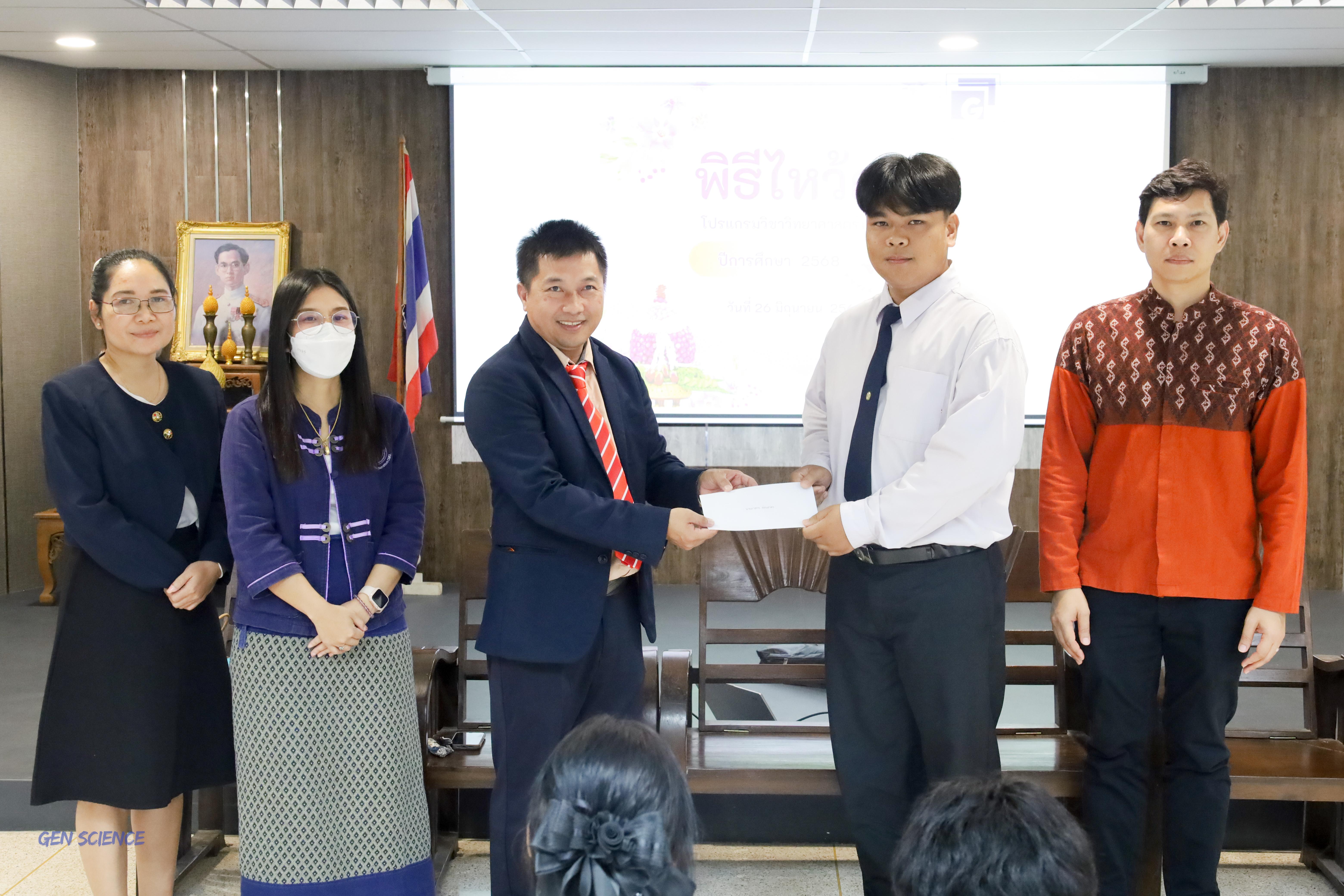 33. พิธีไหว้ครูประจำโปรแกรมวิชาวิทยาศาสตร์ทั่วไป ปีการศึกษา 2568