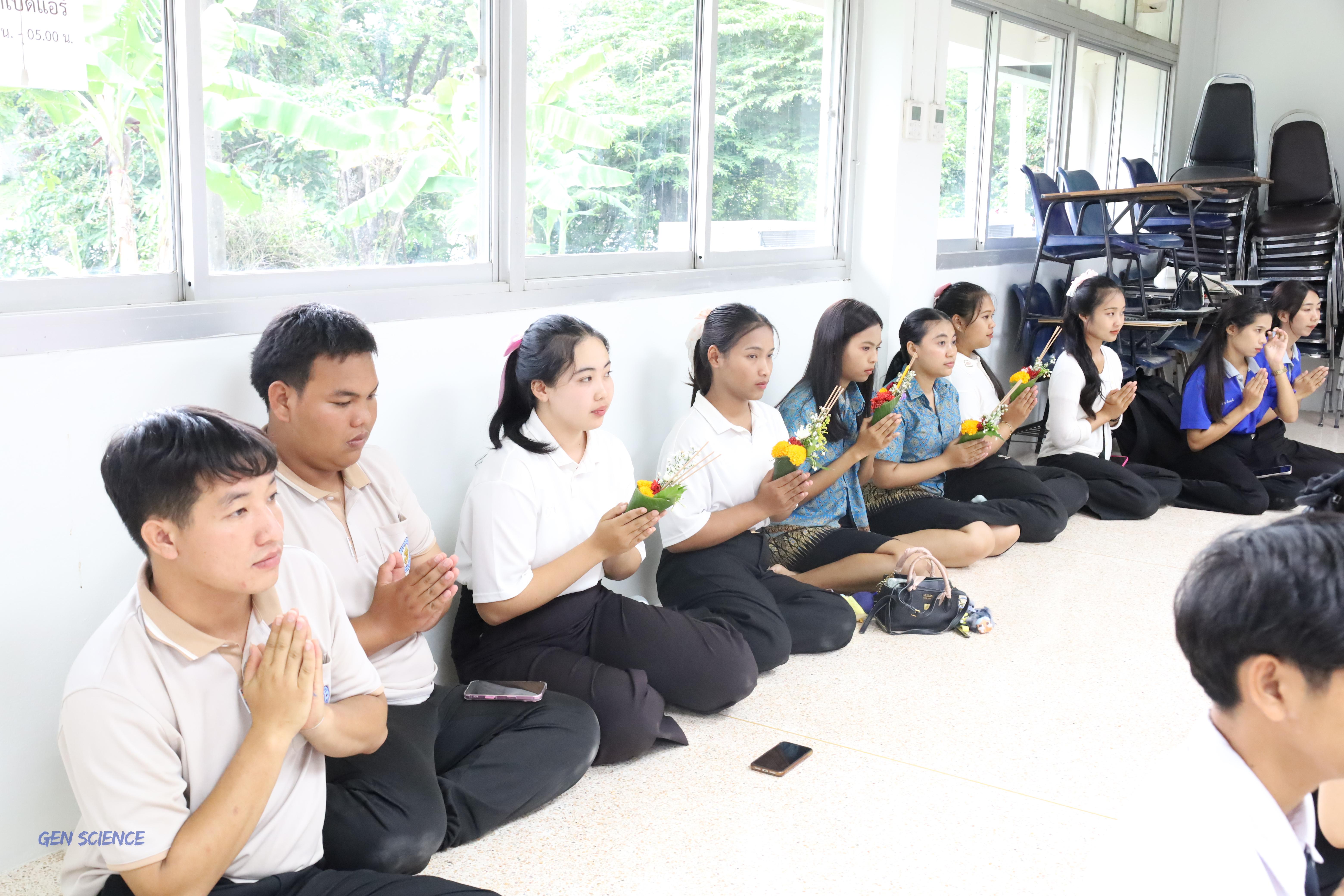 49. พิธีไหว้ครูประจำโปรแกรมวิชาวิทยาศาสตร์ทั่วไป ปีการศึกษา 2568