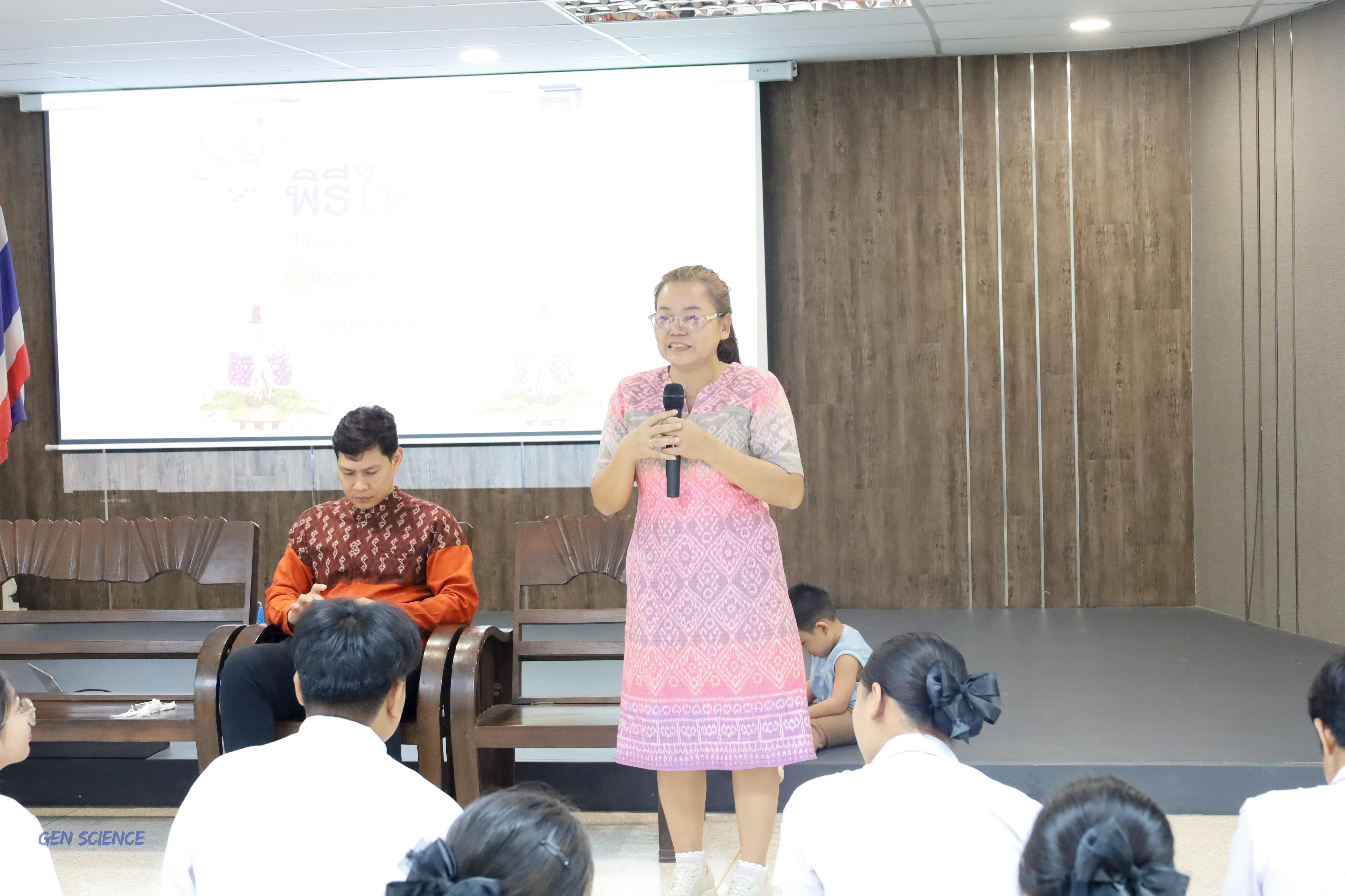 110. พิธีไหว้ครูประจำโปรแกรมวิชาวิทยาศาสตร์ทั่วไป ปีการศึกษา 2568