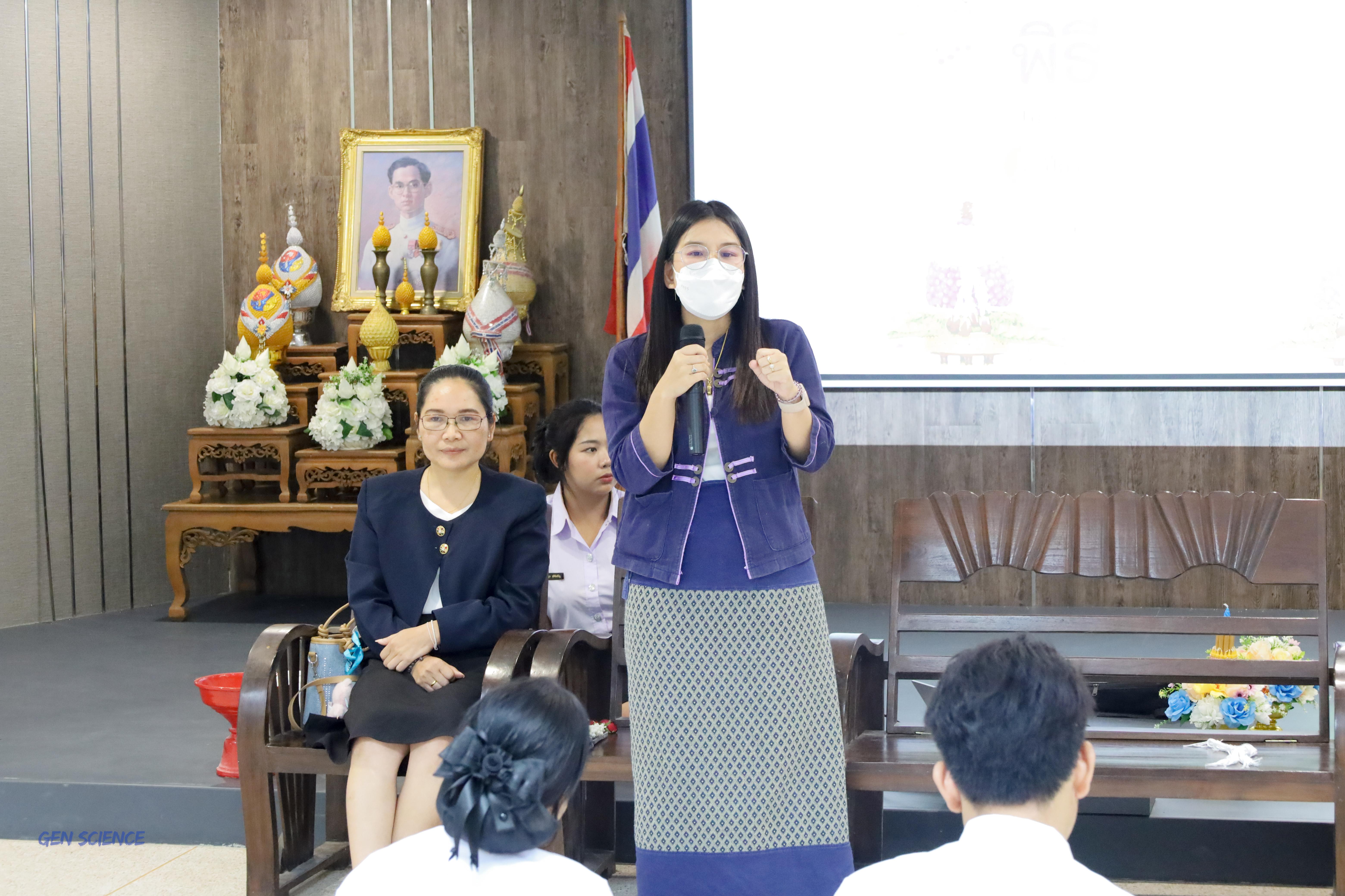 112. พิธีไหว้ครูประจำโปรแกรมวิชาวิทยาศาสตร์ทั่วไป ปีการศึกษา 2568