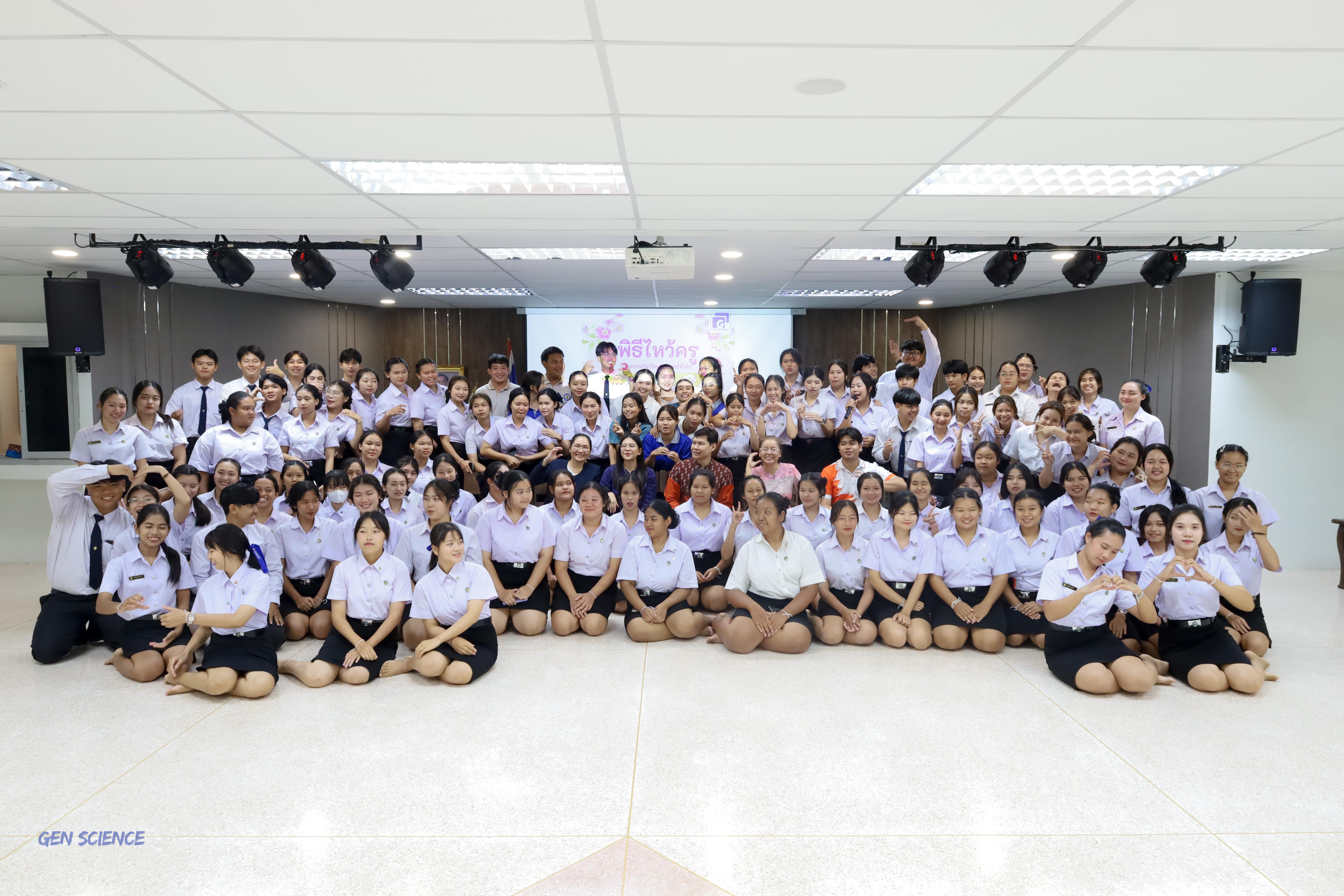 134. พิธีไหว้ครูประจำโปรแกรมวิชาวิทยาศาสตร์ทั่วไป ปีการศึกษา 2568