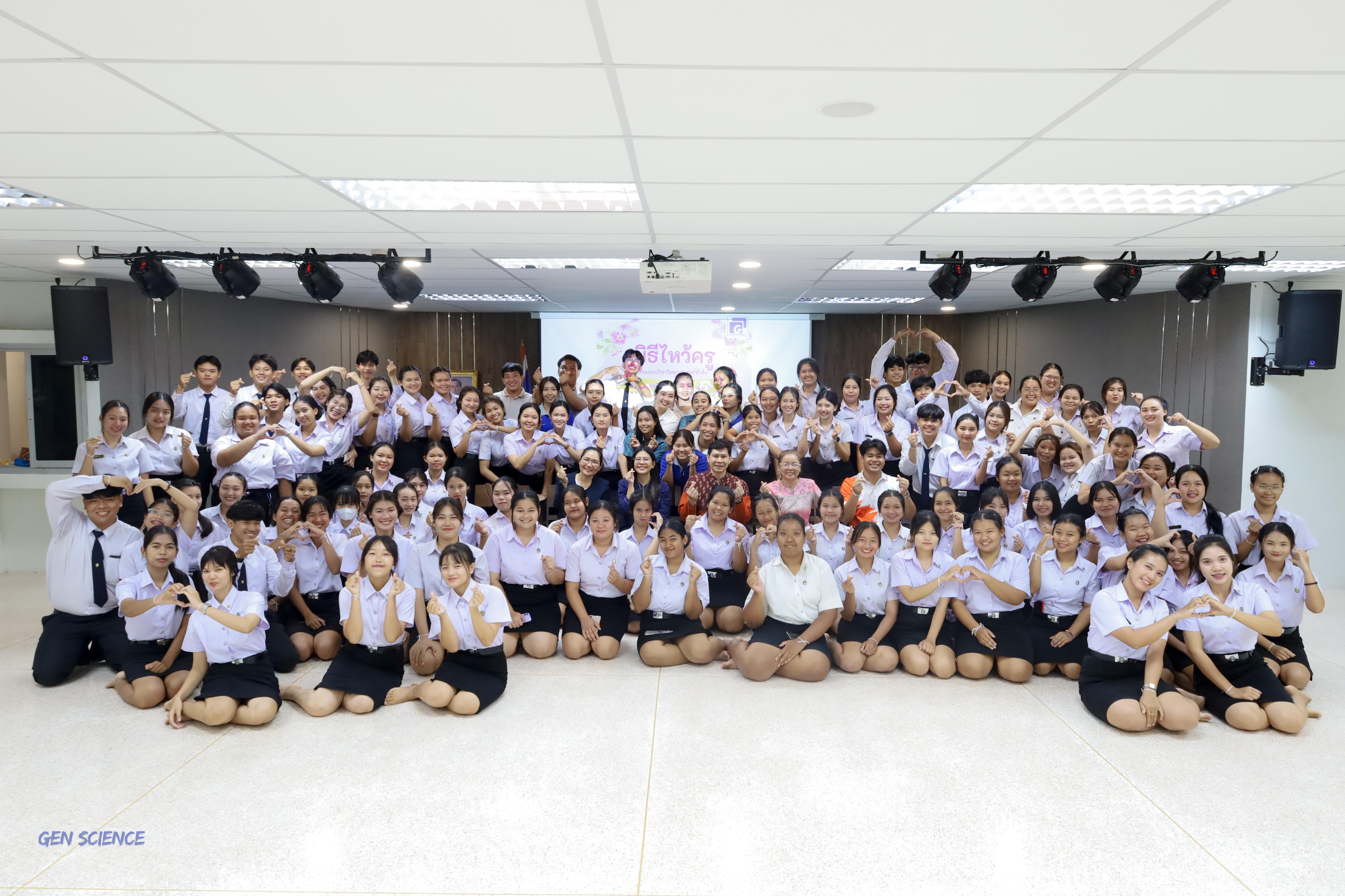 136. พิธีไหว้ครูประจำโปรแกรมวิชาวิทยาศาสตร์ทั่วไป ปีการศึกษา 2568