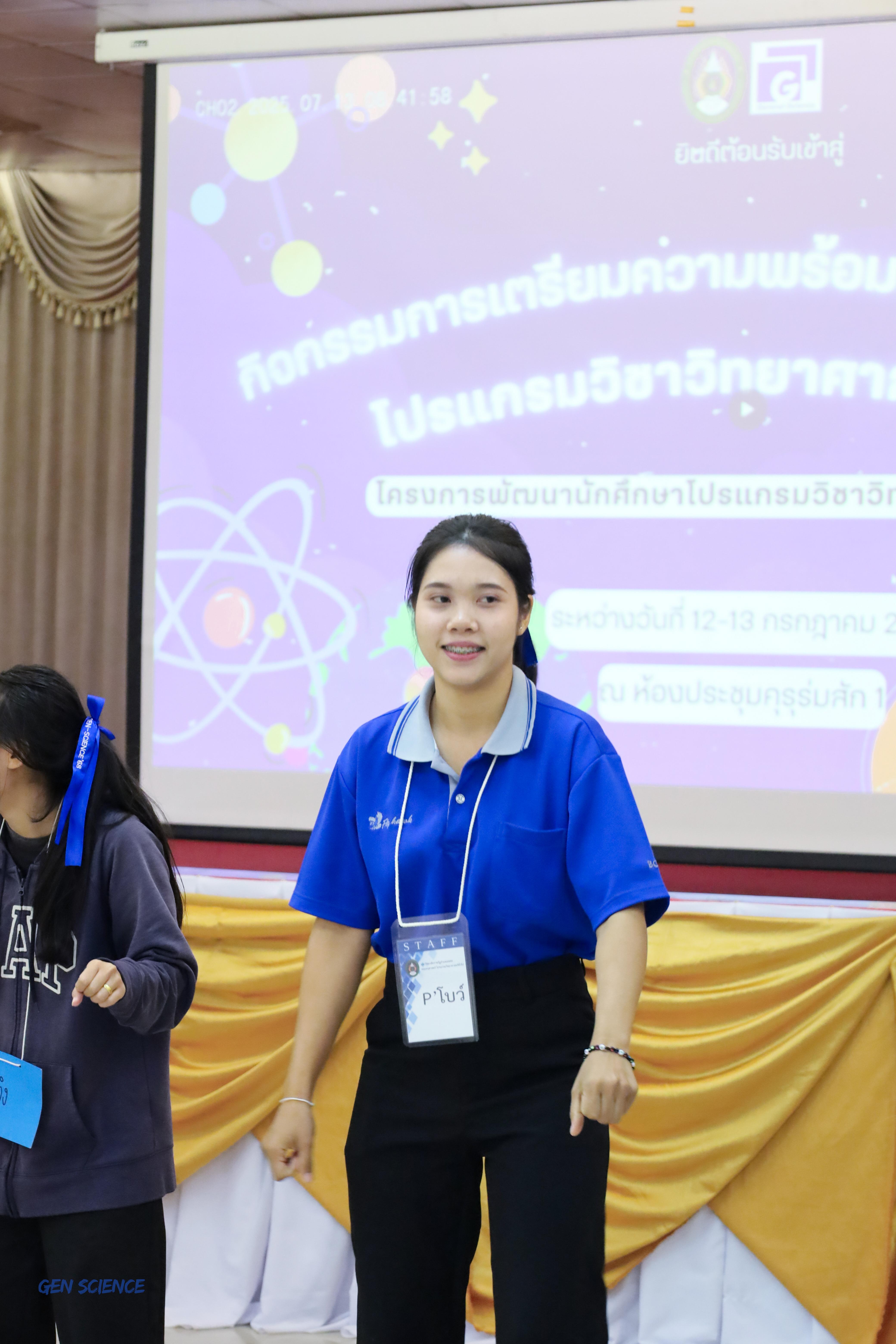 105. วันที่ 12-13 กรกฎาคม 2568 โปรแกรมวิชาวิทยาศาสตร์ทั่วไปได้จัดกิจกรรมการเตรียมความพร้อมนักศึกษาชั้นปีที่ 1 ณ คณะครุศาสตร์