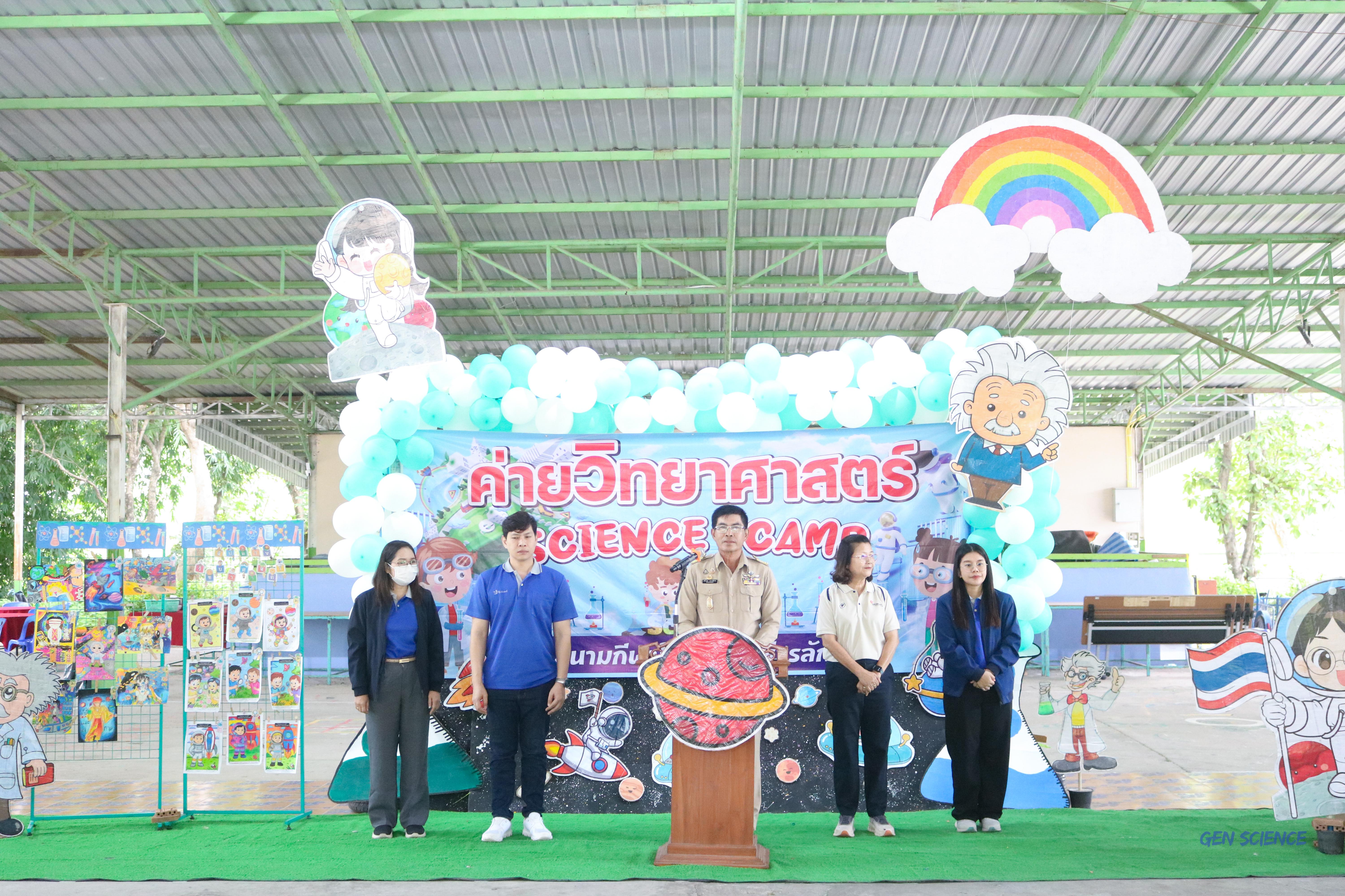 วันที่ 26-28 สิงหาคม 2568 โปรแกรมวิชาวิทยาศาสตร์ทั่วไปได้จัดค่ายวิทยาศาสตร์ณโรงเรียนศรีวรลักษณ์อำเภอโปรแกรมวิชาวิทยาศาสตร์ทั่วไปได้จัดค่ายวิทยาศาสตร์ ณ โรงเรียนศรีวรลักษณ์ อำเภอ  ขาณุวรลักษบุรี จังหวัดกำแพงเพชร