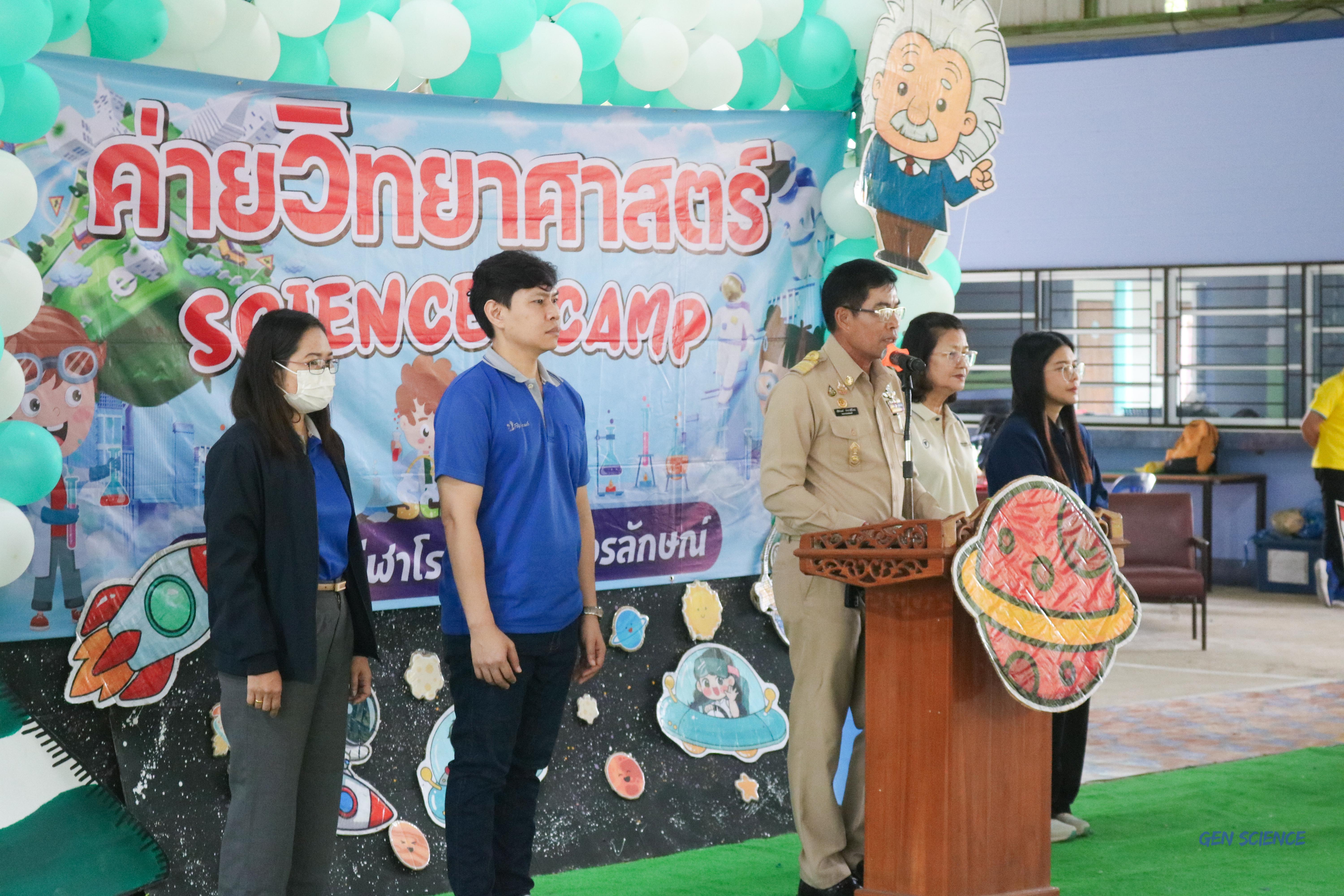 15. วันที่ 26-28 สิงหาคม 2568 โปรแกรมวิชาวิทยาศาสตร์ทั่วไปได้จัดค่ายวิทยาศาสตร์ณโรงเรียนศรีวรลักษณ์อำเภอโปรแกรมวิชาวิทยาศาสตร์ทั่วไปได้จัดค่ายวิทยาศาสตร์ ณ โรงเรียนศรีวรลักษณ์ อำเภอ  ขาณุวรลักษบุรี จังหวัดกำแพงเพชร