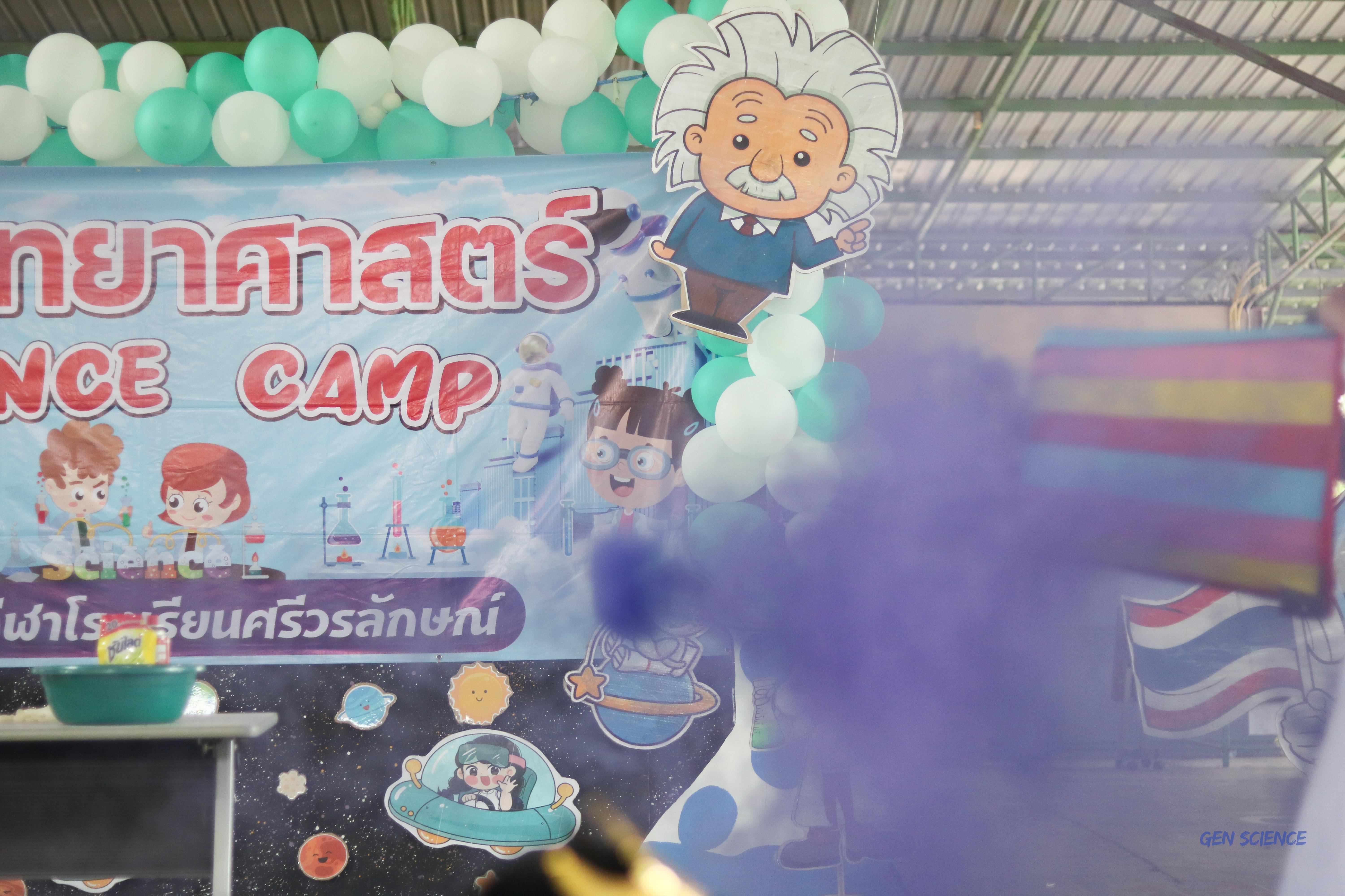 132. วันที่ 26-28 สิงหาคม 2568 โปรแกรมวิชาวิทยาศาสตร์ทั่วไปได้จัดค่ายวิทยาศาสตร์ณโรงเรียนศรีวรลักษณ์อำเภอโปรแกรมวิชาวิทยาศาสตร์ทั่วไปได้จัดค่ายวิทยาศาสตร์ ณ โรงเรียนศรีวรลักษณ์ อำเภอ  ขาณุวรลักษบุรี จังหวัดกำแพงเพชร