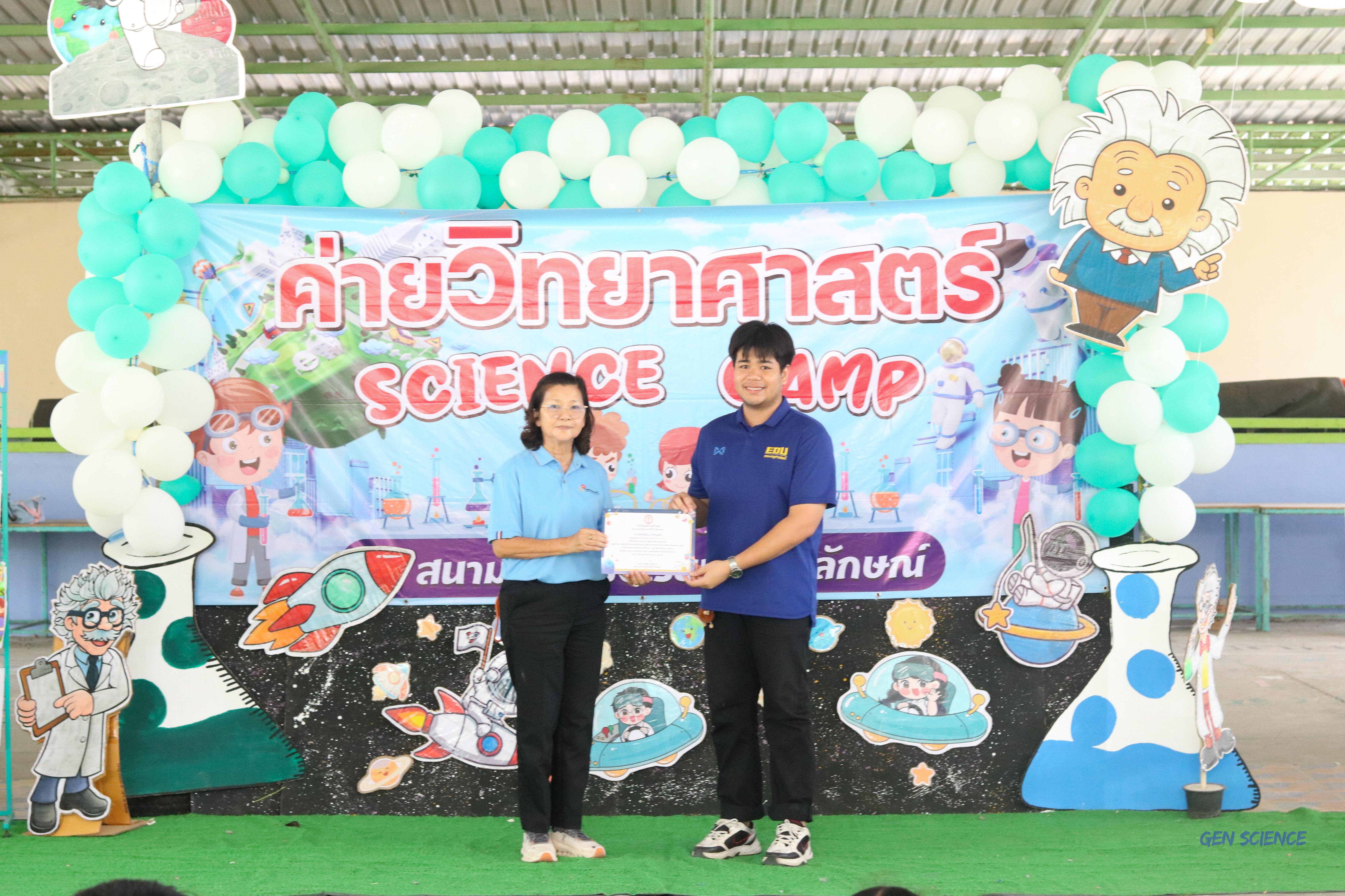 172. วันที่ 26-28 สิงหาคม 2568 โปรแกรมวิชาวิทยาศาสตร์ทั่วไปได้จัดค่ายวิทยาศาสตร์ณโรงเรียนศรีวรลักษณ์อำเภอโปรแกรมวิชาวิทยาศาสตร์ทั่วไปได้จัดค่ายวิทยาศาสตร์ ณ โรงเรียนศรีวรลักษณ์ อำเภอ  ขาณุวรลักษบุรี จังหวัดกำแพงเพชร