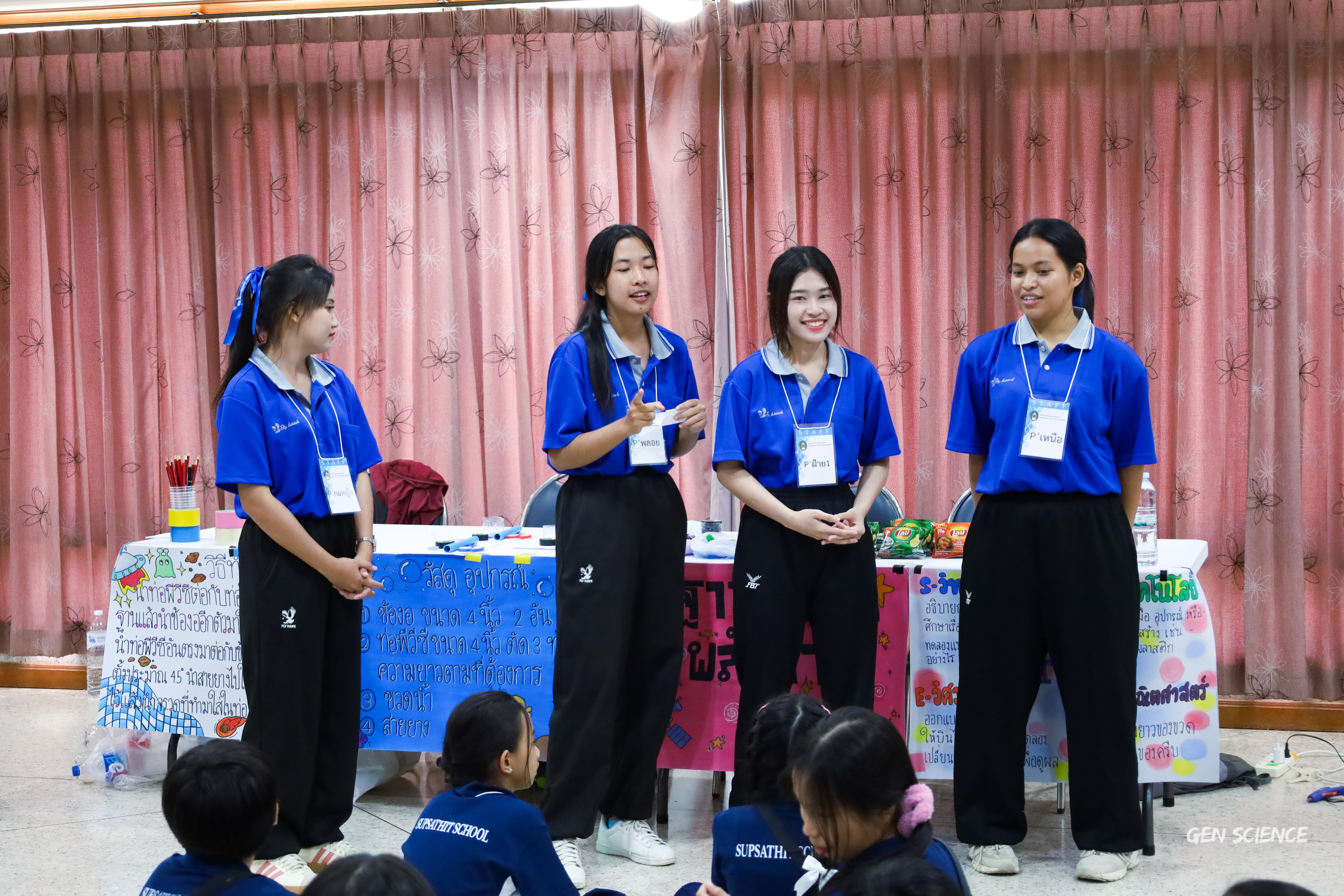 26. วันที่ 27 กันยายน 2568 ผศ.ดร.ปราณี เลิศแก้ว ดร.ธิดารัตน์ พรหมมา และนักศึกษาโปรแกรมวิชาวิทยาศาสตร์ทั่วไป คณะครุศาสตร์ จัดกิจกรรมค่าย STEM ให้กับโรงเรียนทรัพย์สถิตย์วิทยาคาร ณ หอประชุมทีปังกรรัศมีโชติ