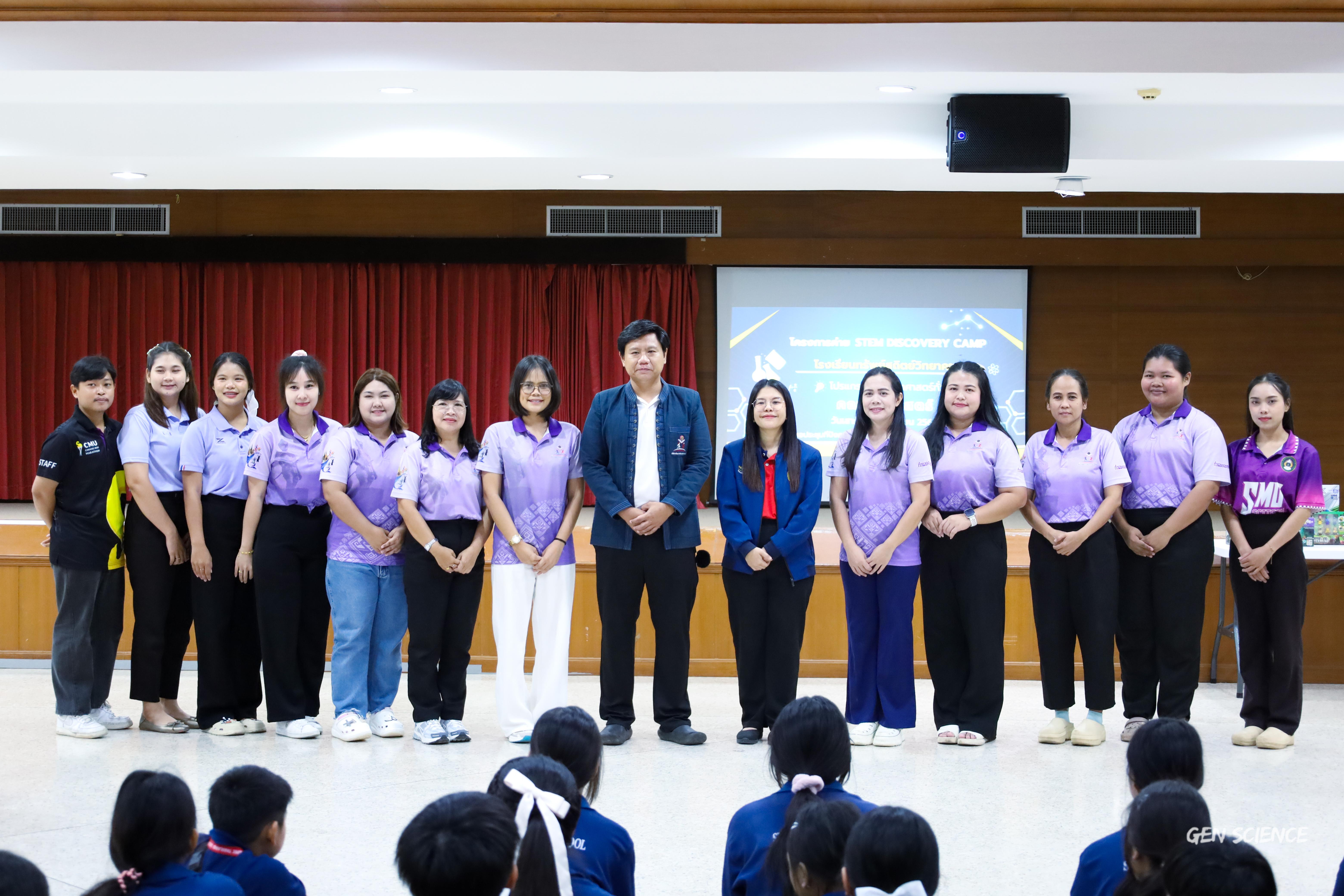 128. วันที่ 27 กันยายน 2568 ผศ.ดร.ปราณี เลิศแก้ว ดร.ธิดารัตน์ พรหมมา และนักศึกษาโปรแกรมวิชาวิทยาศาสตร์ทั่วไป คณะครุศาสตร์ จัดกิจกรรมค่าย STEM ให้กับโรงเรียนทรัพย์สถิตย์วิทยาคาร ณ หอประชุมทีปังกรรัศมีโชติ