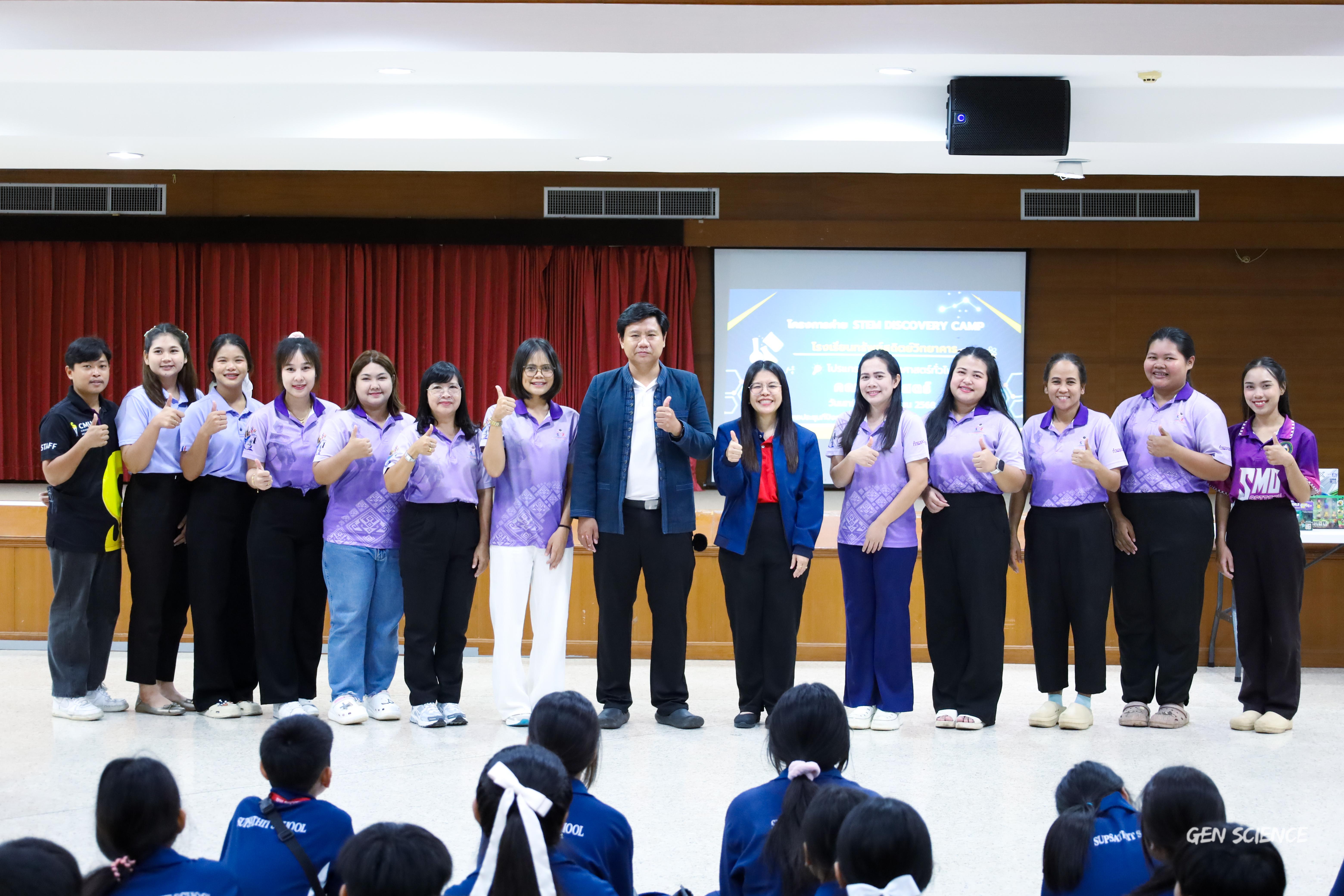 129. วันที่ 27 กันยายน 2568 ผศ.ดร.ปราณี เลิศแก้ว ดร.ธิดารัตน์ พรหมมา และนักศึกษาโปรแกรมวิชาวิทยาศาสตร์ทั่วไป คณะครุศาสตร์ จัดกิจกรรมค่าย STEM ให้กับโรงเรียนทรัพย์สถิตย์วิทยาคาร ณ หอประชุมทีปังกรรัศมีโชติ