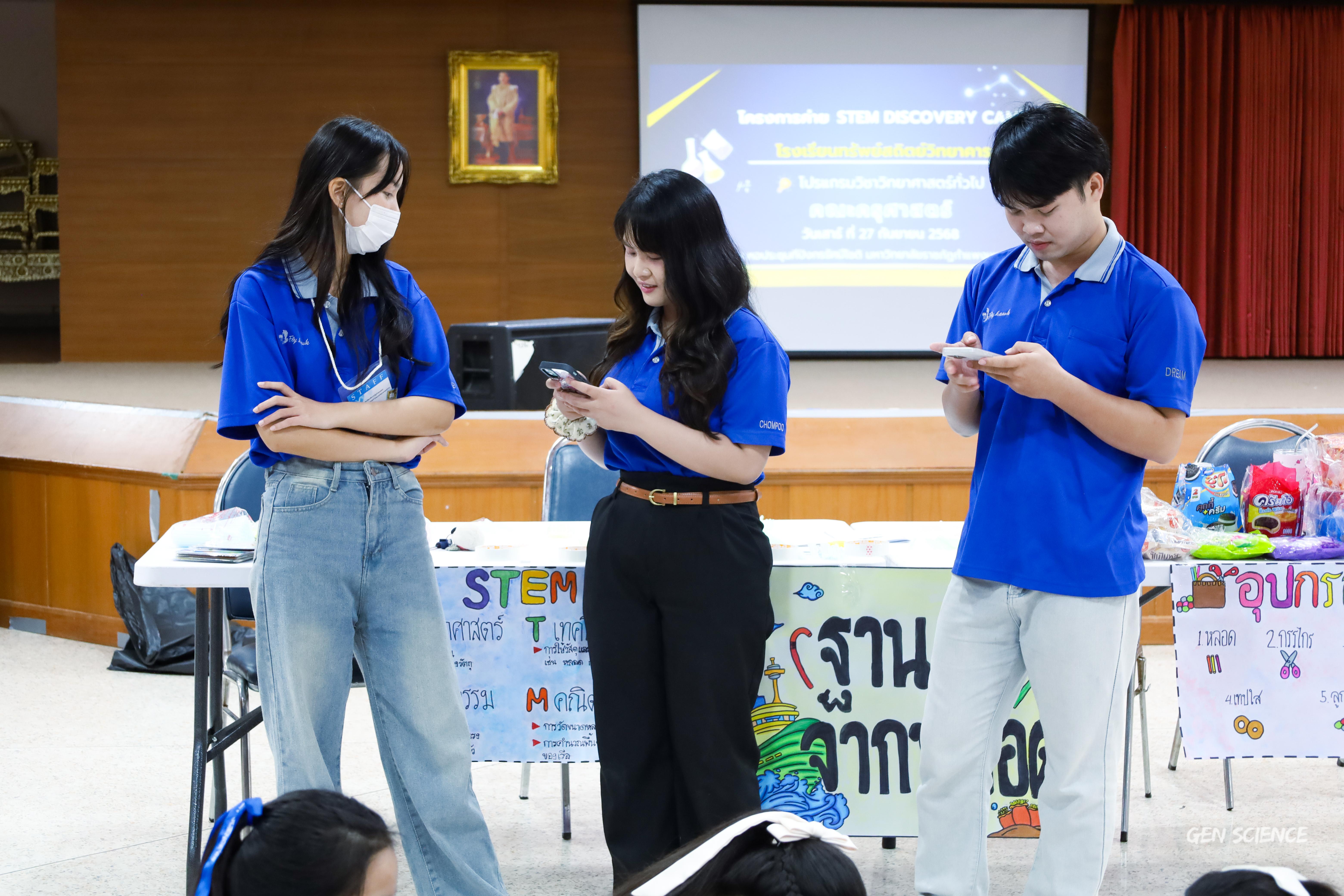 172. วันที่ 27 กันยายน 2568 ผศ.ดร.ปราณี เลิศแก้ว ดร.ธิดารัตน์ พรหมมา และนักศึกษาโปรแกรมวิชาวิทยาศาสตร์ทั่วไป คณะครุศาสตร์ จัดกิจกรรมค่าย STEM ให้กับโรงเรียนทรัพย์สถิตย์วิทยาคาร ณ หอประชุมทีปังกรรัศมีโชติ
