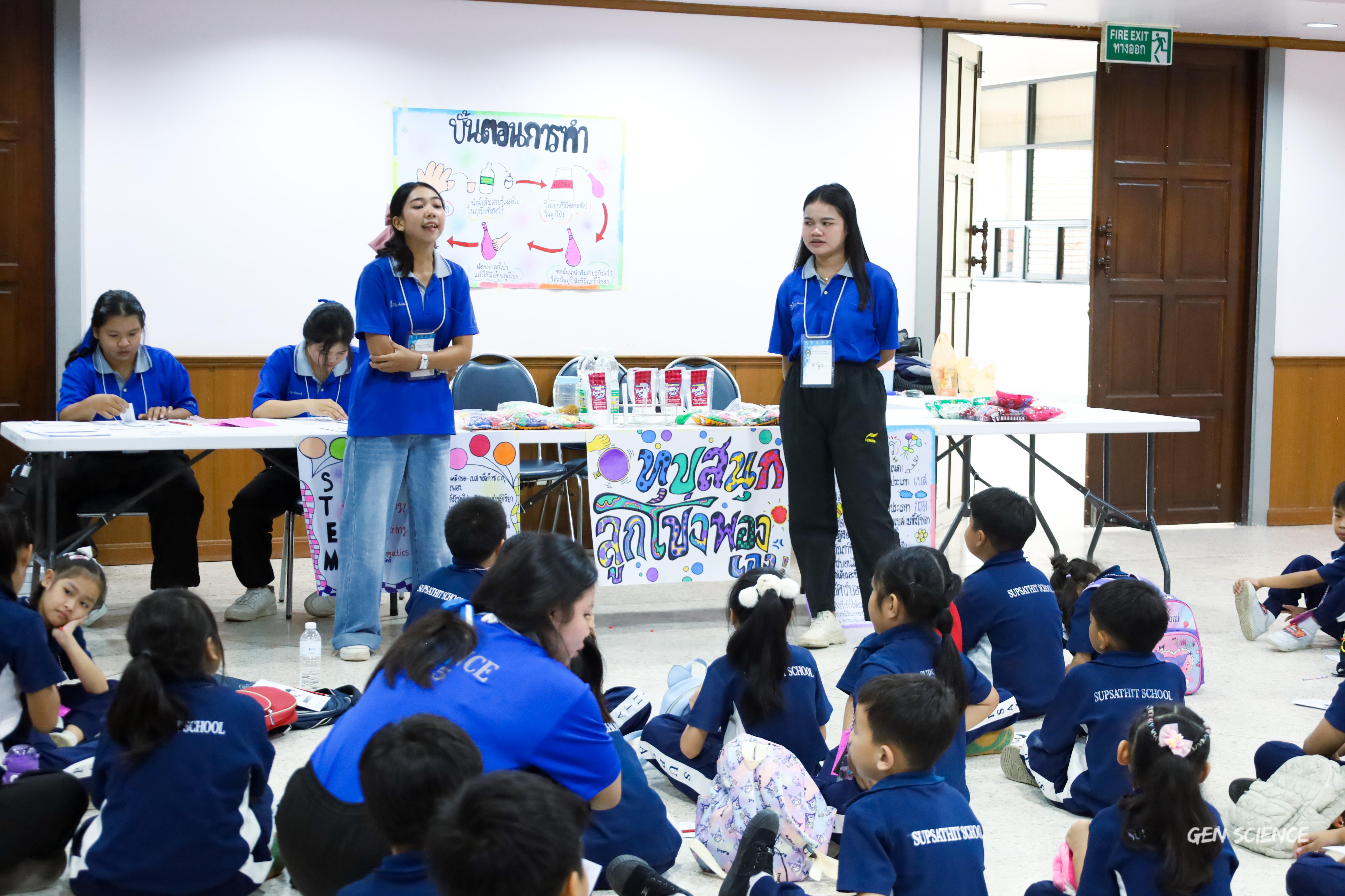 179. วันที่ 27 กันยายน 2568 ผศ.ดร.ปราณี เลิศแก้ว ดร.ธิดารัตน์ พรหมมา และนักศึกษาโปรแกรมวิชาวิทยาศาสตร์ทั่วไป คณะครุศาสตร์ จัดกิจกรรมค่าย STEM ให้กับโรงเรียนทรัพย์สถิตย์วิทยาคาร ณ หอประชุมทีปังกรรัศมีโชติ