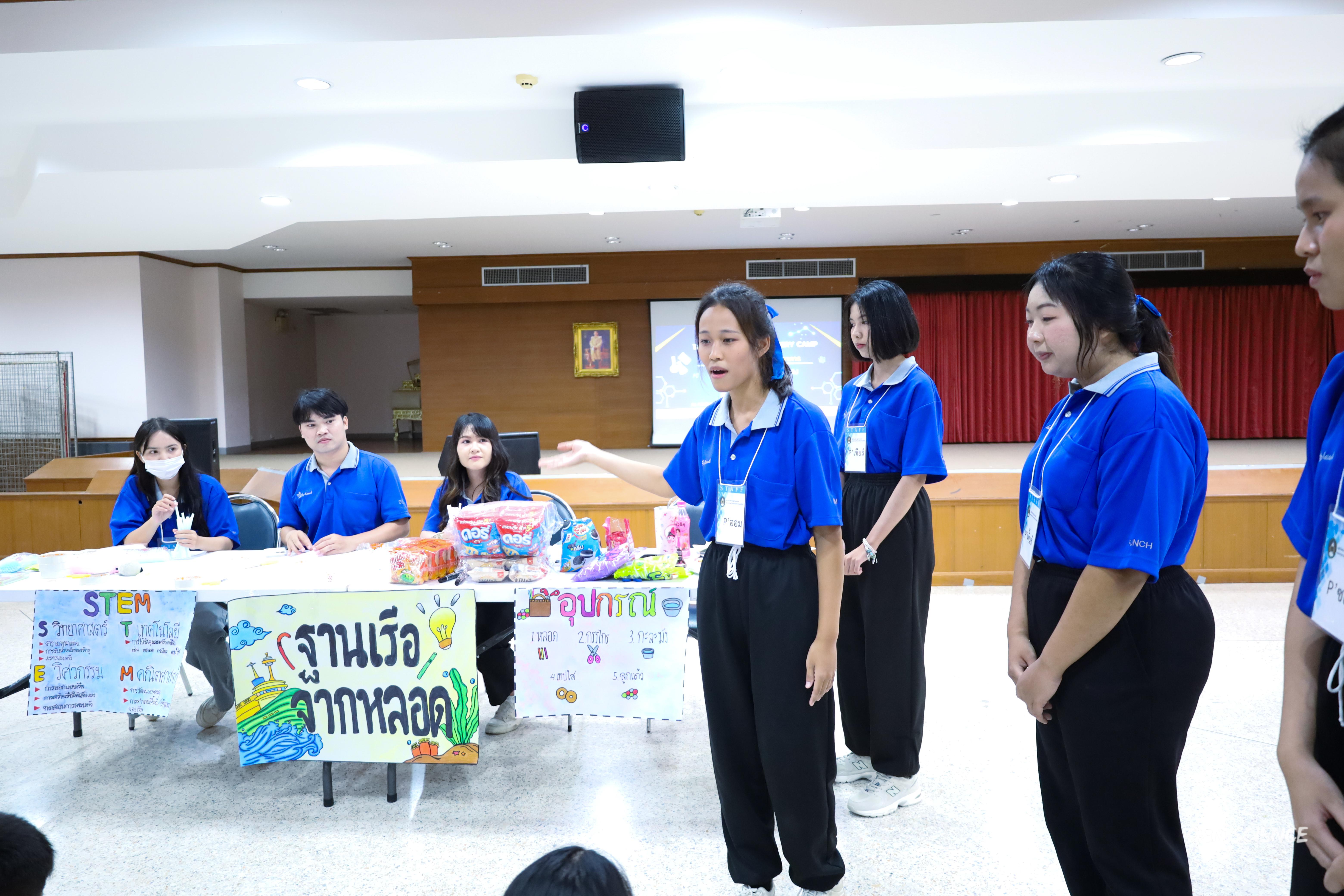 219. วันที่ 27 กันยายน 2568 ผศ.ดร.ปราณี เลิศแก้ว ดร.ธิดารัตน์ พรหมมา และนักศึกษาโปรแกรมวิชาวิทยาศาสตร์ทั่วไป คณะครุศาสตร์ จัดกิจกรรมค่าย STEM ให้กับโรงเรียนทรัพย์สถิตย์วิทยาคาร ณ หอประชุมทีปังกรรัศมีโชติ