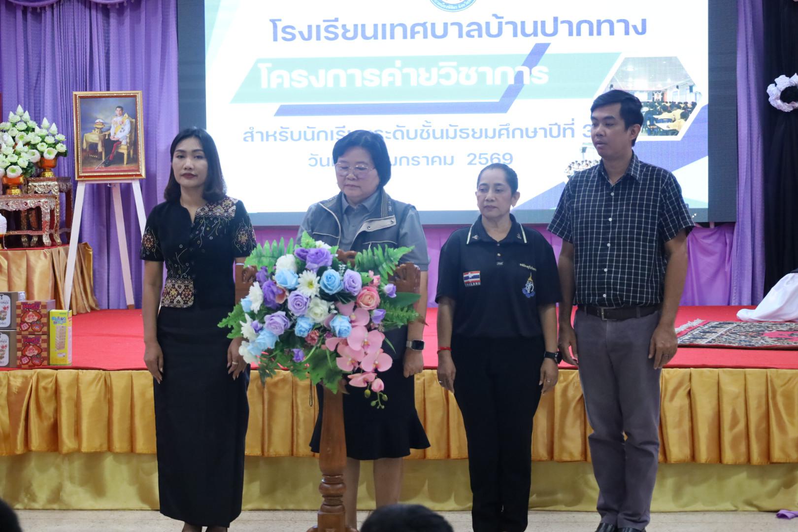 19. วันที่ 15 มกราคม 2569 นำโดยผศ.ดร.ไตรรงค์ เปลี่ยนแสง ผศ.ดร.ปราณี เลิศแก้ว  ดร.ธิดารัตน์  พรหมมา  และนักศึกษาโปรแกรมวิชาวิทยาศาสตร์ทั่วไป ได้จัดค่ายวิชาการให้กับนักเรียนชั้นมัธยมศึกษาปีที่ 3 โรงเรียนเทศบาลบ้านปากทาง จ.พิจิตร