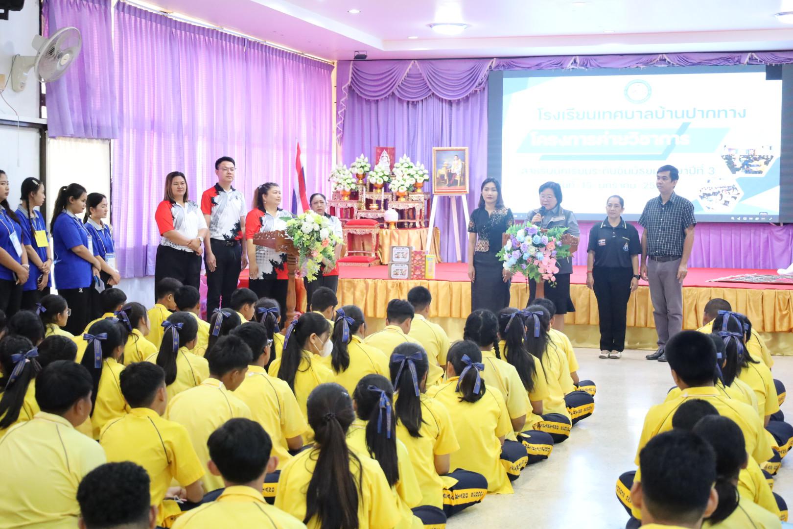 27. วันที่ 15 มกราคม 2569 นำโดยผศ.ดร.ไตรรงค์ เปลี่ยนแสง ผศ.ดร.ปราณี เลิศแก้ว  ดร.ธิดารัตน์  พรหมมา  และนักศึกษาโปรแกรมวิชาวิทยาศาสตร์ทั่วไป ได้จัดค่ายวิชาการให้กับนักเรียนชั้นมัธยมศึกษาปีที่ 3 โรงเรียนเทศบาลบ้านปากทาง จ.พิจิตร