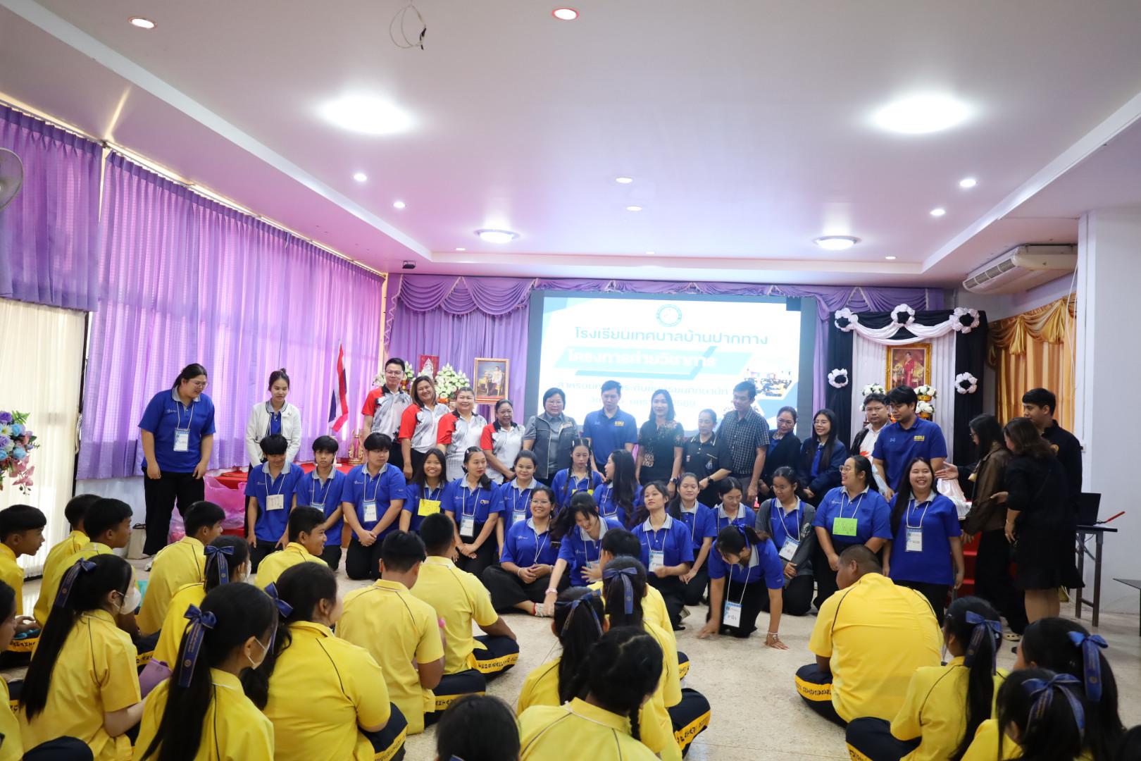 28. วันที่ 15 มกราคม 2569 นำโดยผศ.ดร.ไตรรงค์ เปลี่ยนแสง ผศ.ดร.ปราณี เลิศแก้ว  ดร.ธิดารัตน์  พรหมมา  และนักศึกษาโปรแกรมวิชาวิทยาศาสตร์ทั่วไป ได้จัดค่ายวิชาการให้กับนักเรียนชั้นมัธยมศึกษาปีที่ 3 โรงเรียนเทศบาลบ้านปากทาง จ.พิจิตร