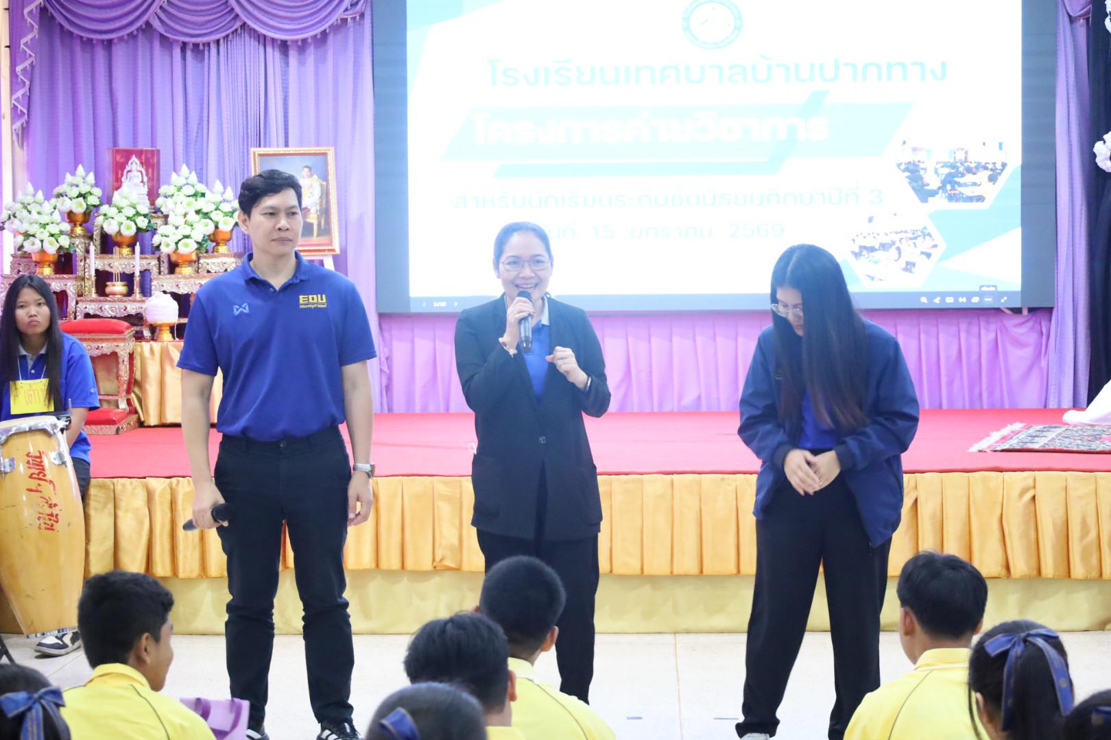 36. วันที่ 15 มกราคม 2569 นำโดยผศ.ดร.ไตรรงค์ เปลี่ยนแสง ผศ.ดร.ปราณี เลิศแก้ว  ดร.ธิดารัตน์  พรหมมา  และนักศึกษาโปรแกรมวิชาวิทยาศาสตร์ทั่วไป ได้จัดค่ายวิชาการให้กับนักเรียนชั้นมัธยมศึกษาปีที่ 3 โรงเรียนเทศบาลบ้านปากทาง จ.พิจิตร