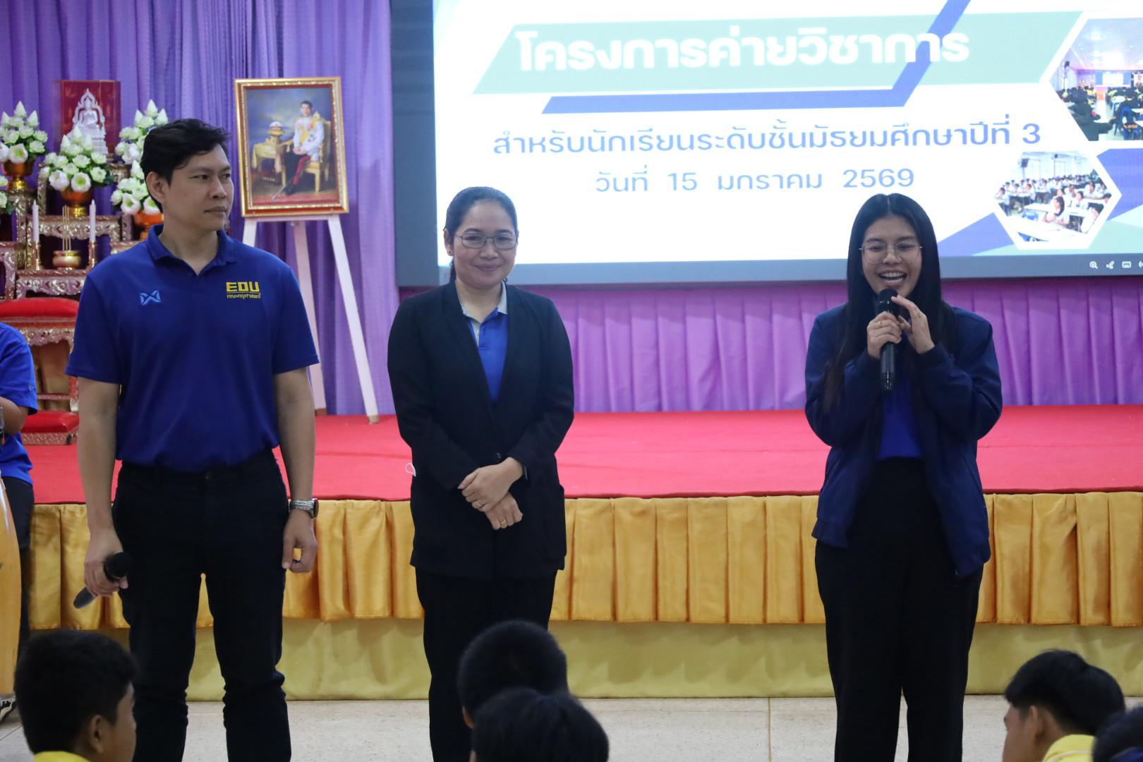 39. วันที่ 15 มกราคม 2569 นำโดยผศ.ดร.ไตรรงค์ เปลี่ยนแสง ผศ.ดร.ปราณี เลิศแก้ว  ดร.ธิดารัตน์  พรหมมา  และนักศึกษาโปรแกรมวิชาวิทยาศาสตร์ทั่วไป ได้จัดค่ายวิชาการให้กับนักเรียนชั้นมัธยมศึกษาปีที่ 3 โรงเรียนเทศบาลบ้านปากทาง จ.พิจิตร