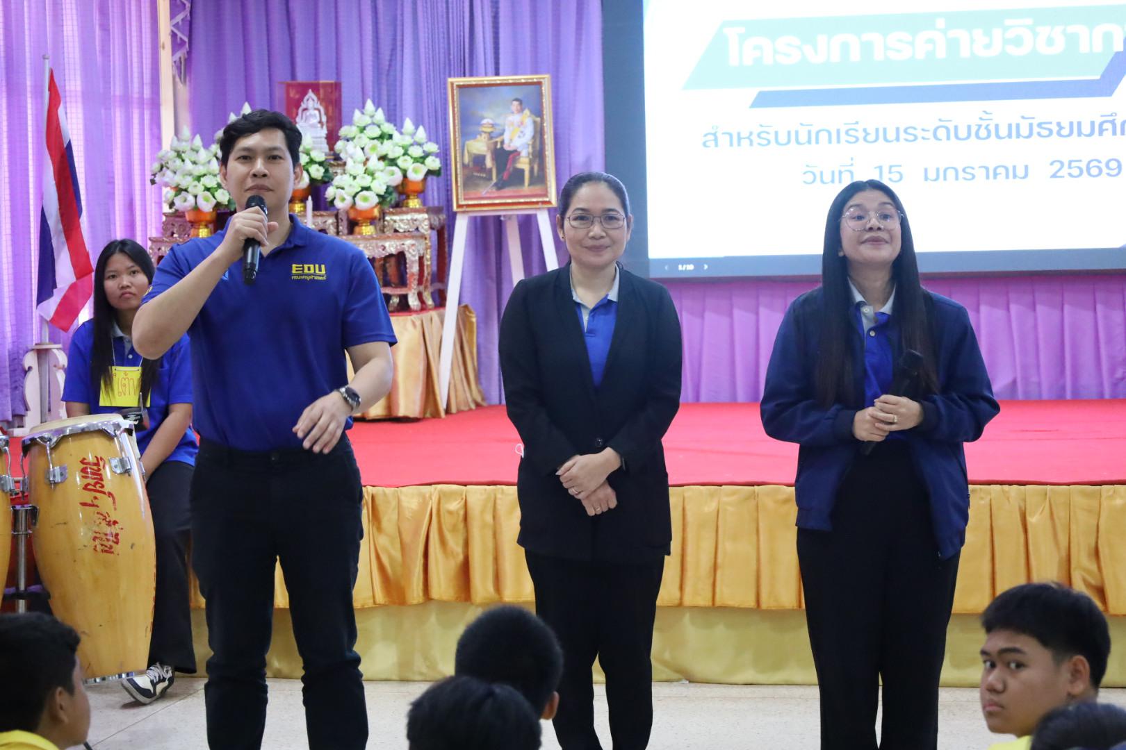 42. วันที่ 15 มกราคม 2569 นำโดยผศ.ดร.ไตรรงค์ เปลี่ยนแสง ผศ.ดร.ปราณี เลิศแก้ว  ดร.ธิดารัตน์  พรหมมา  และนักศึกษาโปรแกรมวิชาวิทยาศาสตร์ทั่วไป ได้จัดค่ายวิชาการให้กับนักเรียนชั้นมัธยมศึกษาปีที่ 3 โรงเรียนเทศบาลบ้านปากทาง จ.พิจิตร