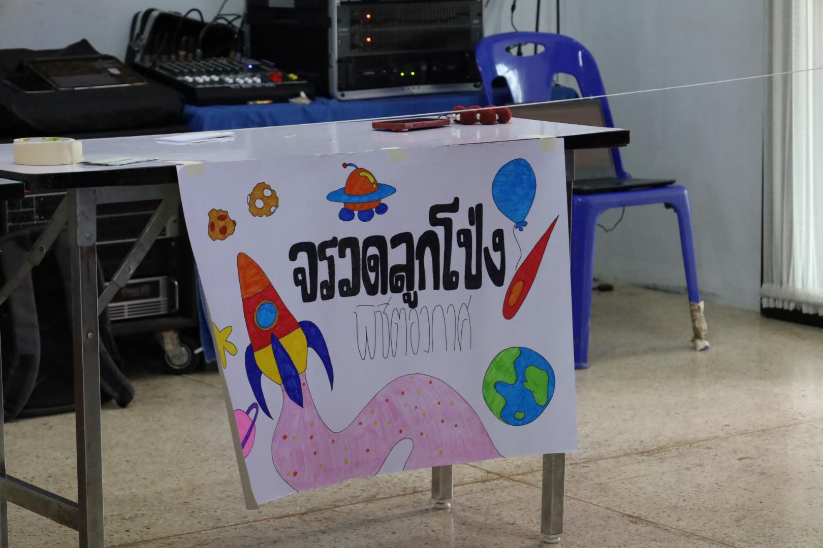 53. วันที่ 15 มกราคม 2569 นำโดยผศ.ดร.ไตรรงค์ เปลี่ยนแสง ผศ.ดร.ปราณี เลิศแก้ว  ดร.ธิดารัตน์  พรหมมา  และนักศึกษาโปรแกรมวิชาวิทยาศาสตร์ทั่วไป ได้จัดค่ายวิชาการให้กับนักเรียนชั้นมัธยมศึกษาปีที่ 3 โรงเรียนเทศบาลบ้านปากทาง จ.พิจิตร