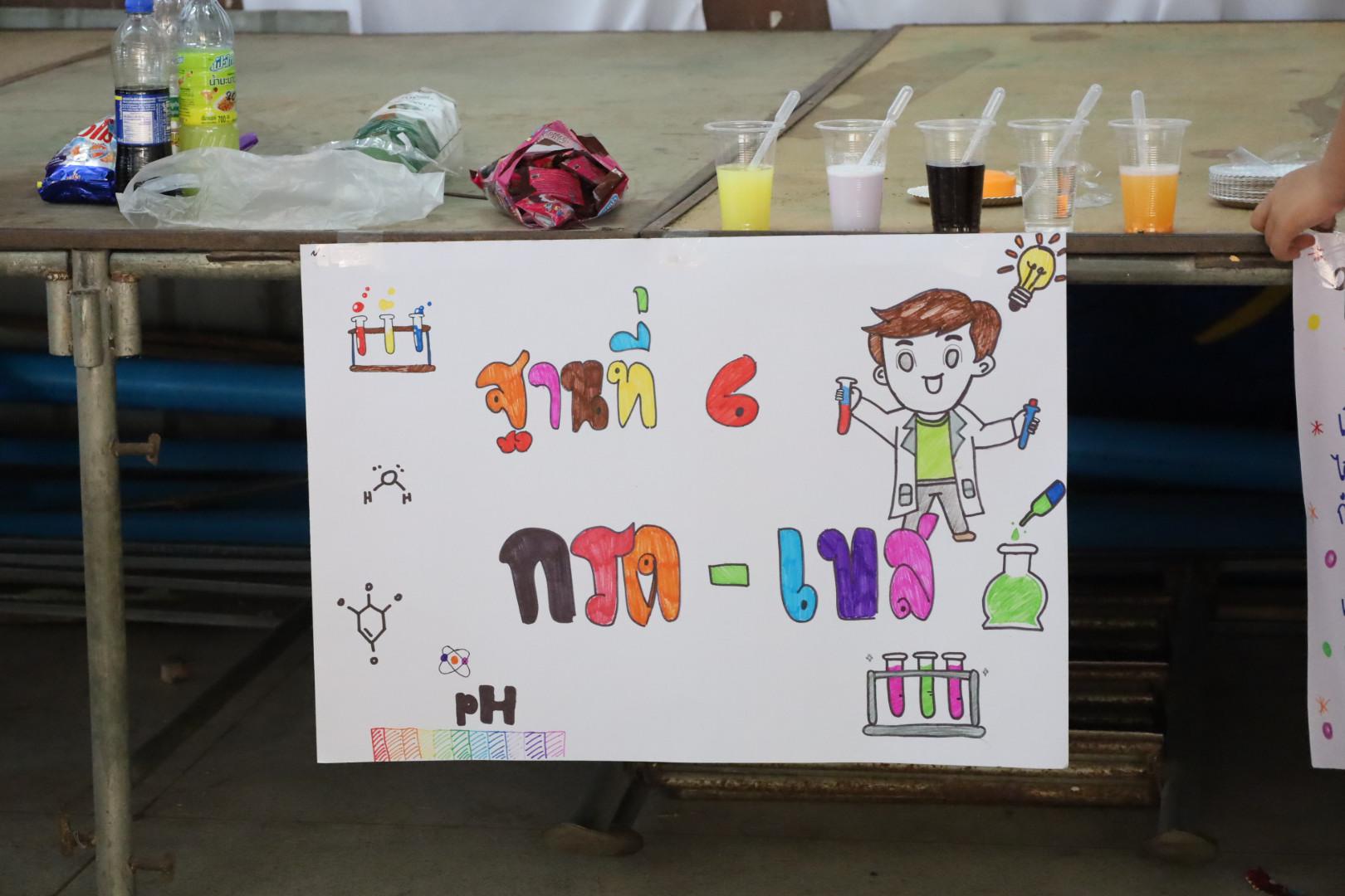 81. วันที่ 15 มกราคม 2569 นำโดยผศ.ดร.ไตรรงค์ เปลี่ยนแสง ผศ.ดร.ปราณี เลิศแก้ว  ดร.ธิดารัตน์  พรหมมา  และนักศึกษาโปรแกรมวิชาวิทยาศาสตร์ทั่วไป ได้จัดค่ายวิชาการให้กับนักเรียนชั้นมัธยมศึกษาปีที่ 3 โรงเรียนเทศบาลบ้านปากทาง จ.พิจิตร